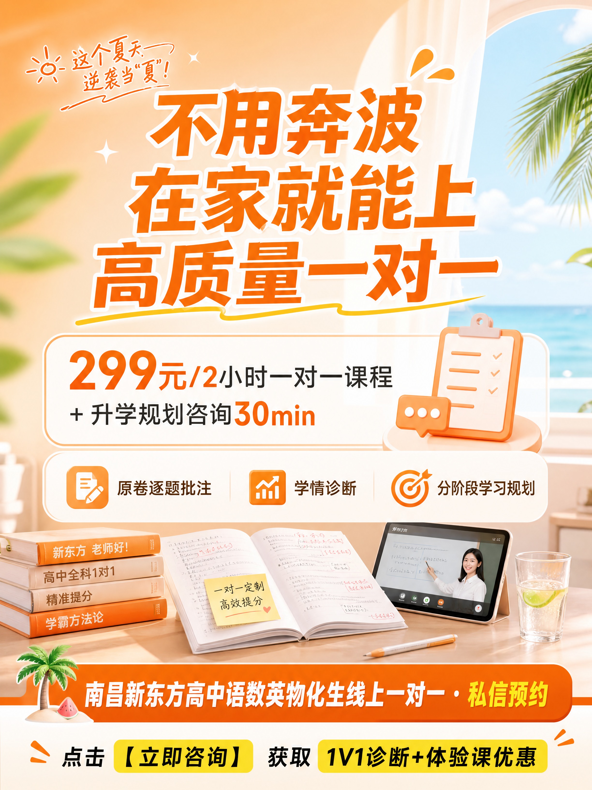 小红书行动引导图，清凉教育风，橙色+白色配色，橙色渐变背景。大… - 图片创意预览