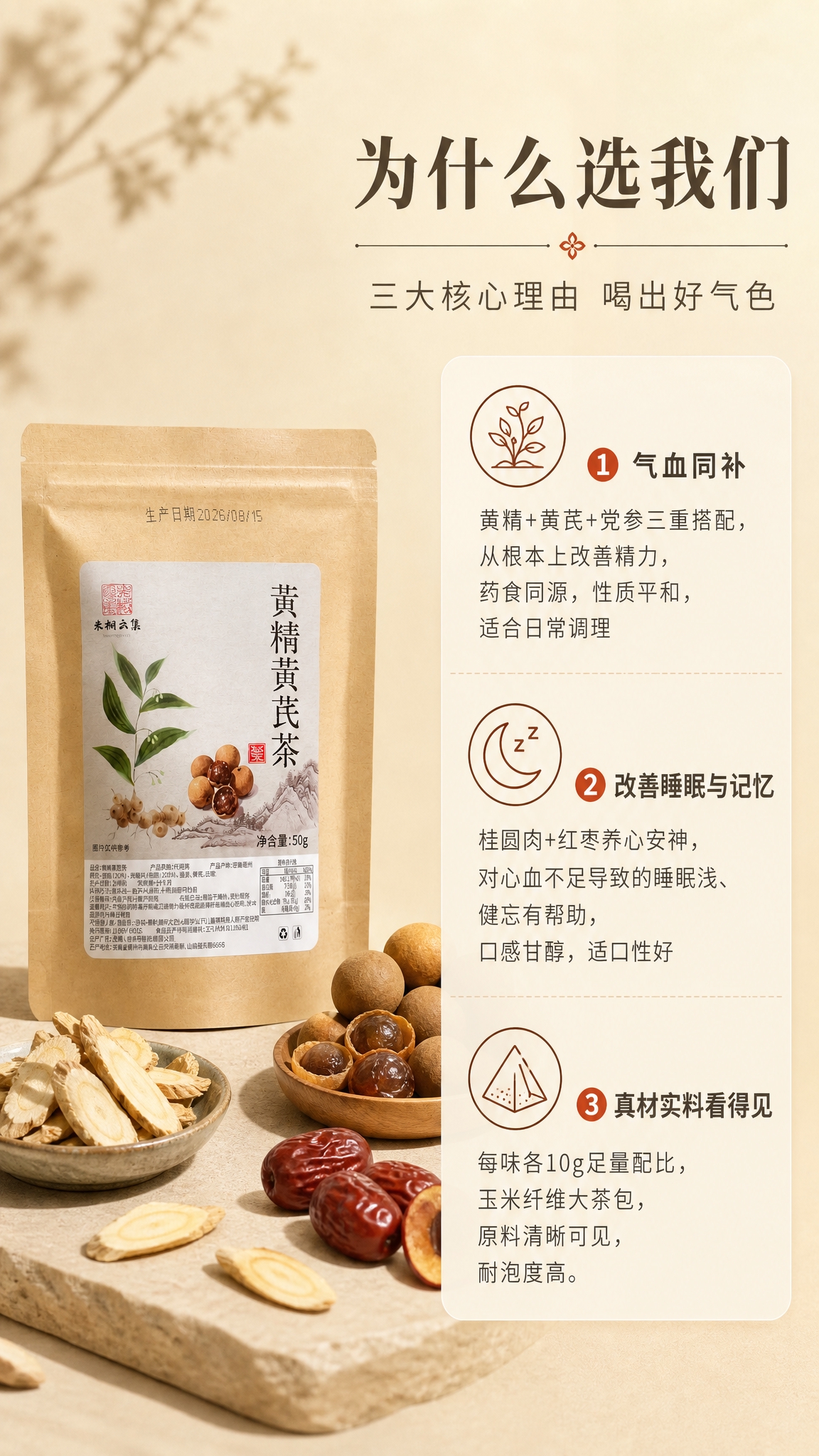 [商品] 使用【图1】产品包装袋（画面左侧，占画面约40%，保… - 图片创意预览