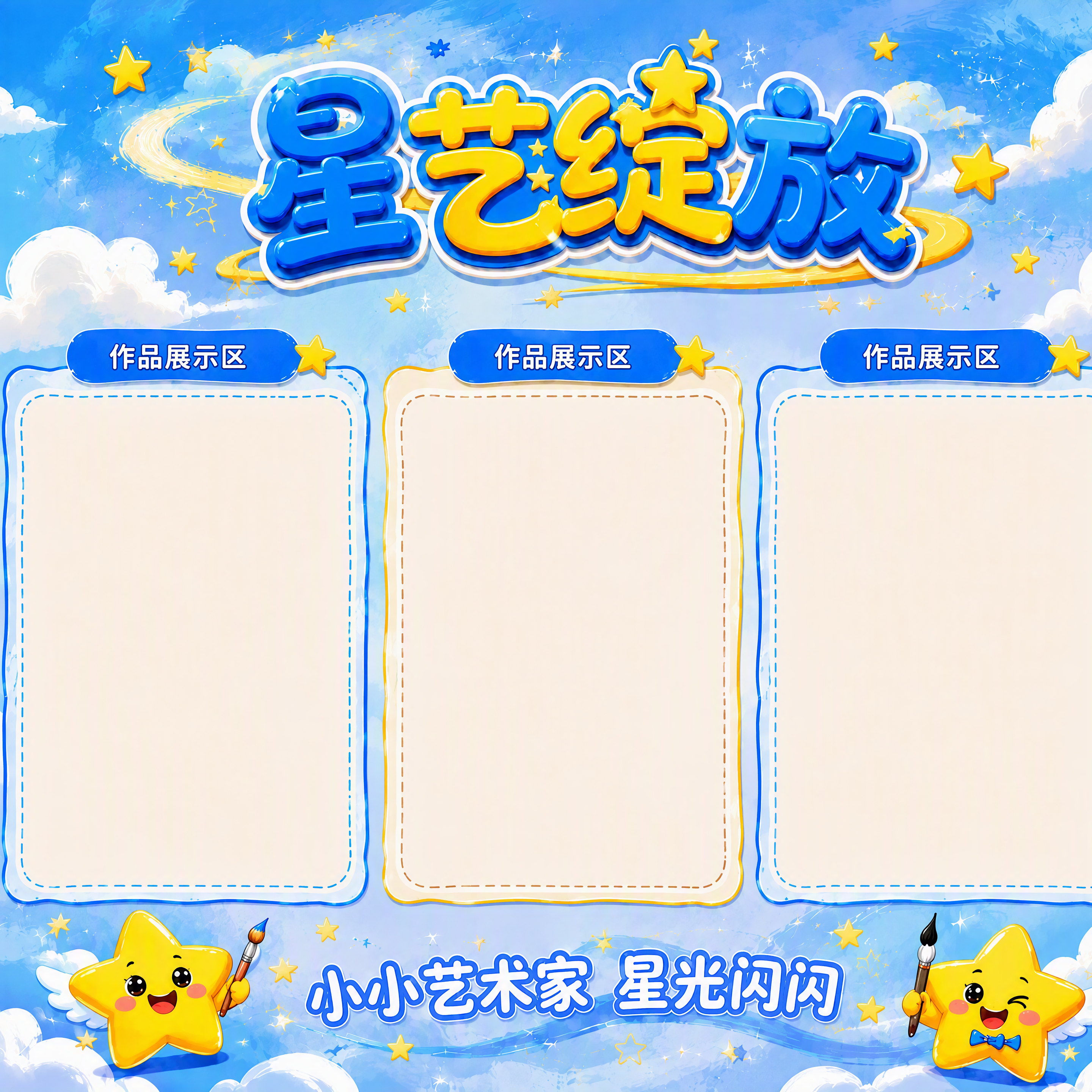删除左侧展示区的画笔调色盘、中间展示区的毛笔砚台书法、右侧展示… - 图片创意预览