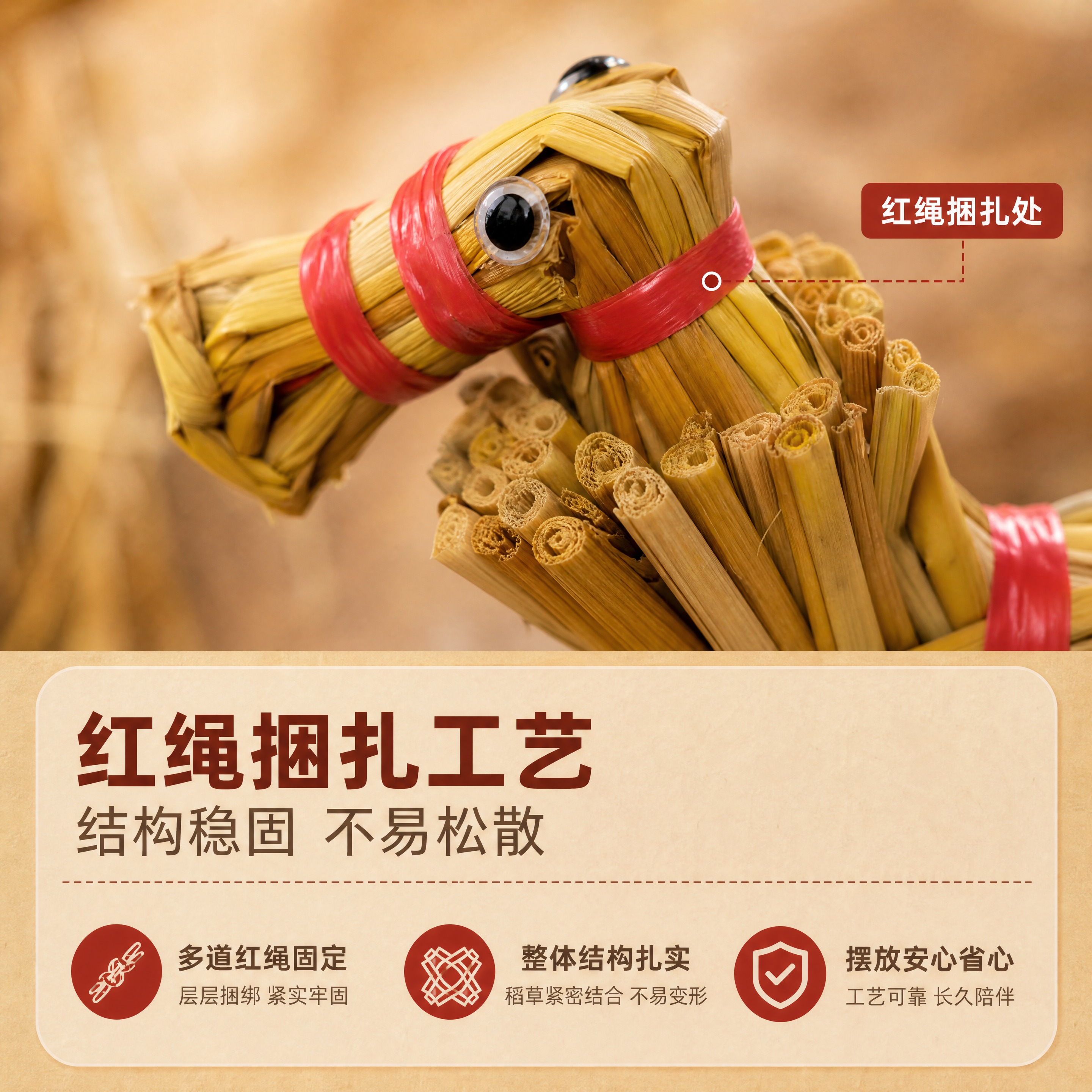 [商品] 使用【图3】红绳捆绑稻草马装饰摆件头部特写；保留稻草… - 图片创意预览