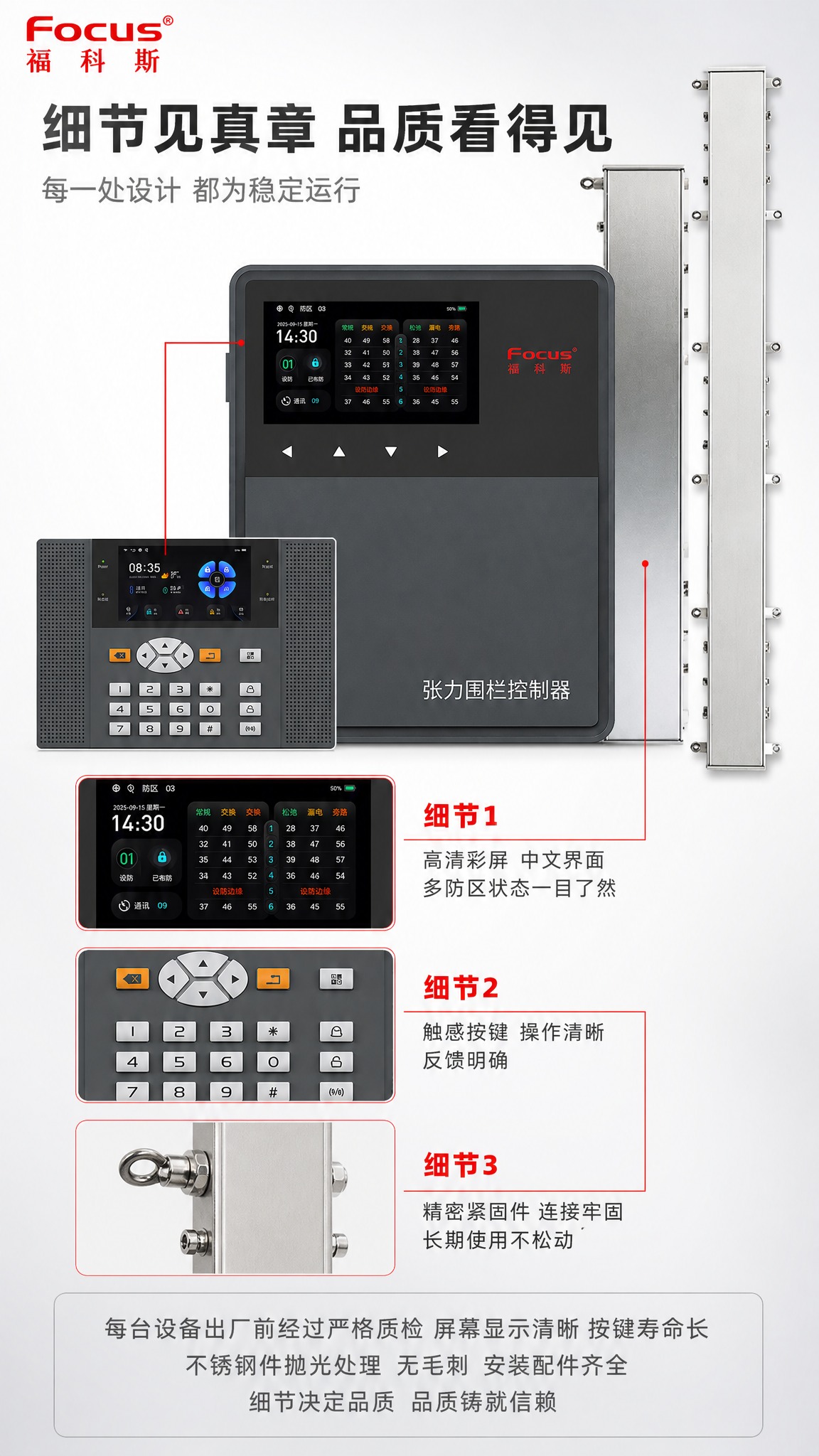 [商品] 使用【图1】张力电子围栏系统；重点放大控制器屏幕细节… - 图片创意预览