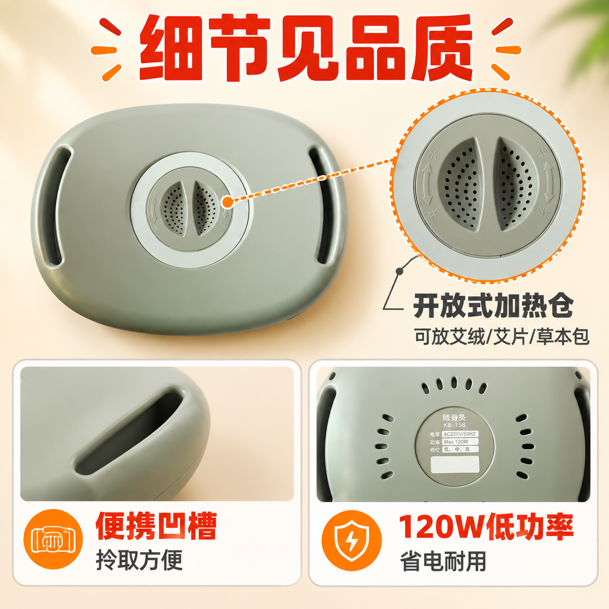 [主图-3] 产品结构细节证据图，主题为开放式加热仓+便携机身… - 图片创意预览