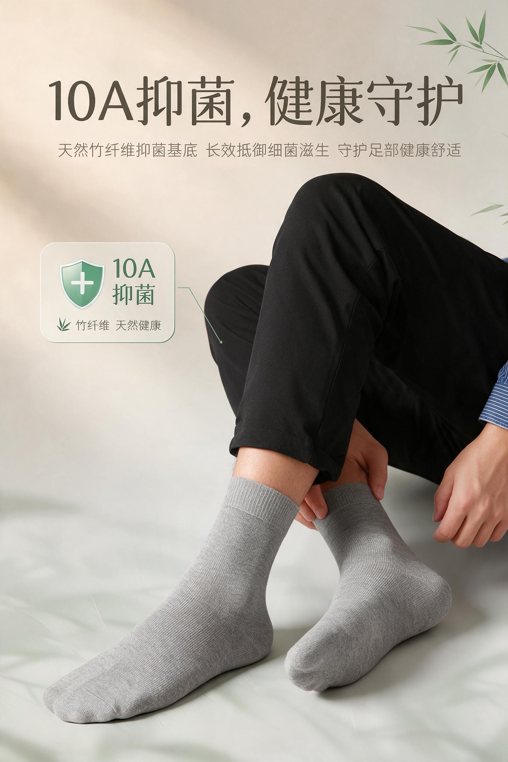 [商品] 使用【图2】男士浅灰色竹纤维中筒袜模特图；商品处理：… - 图片创意预览