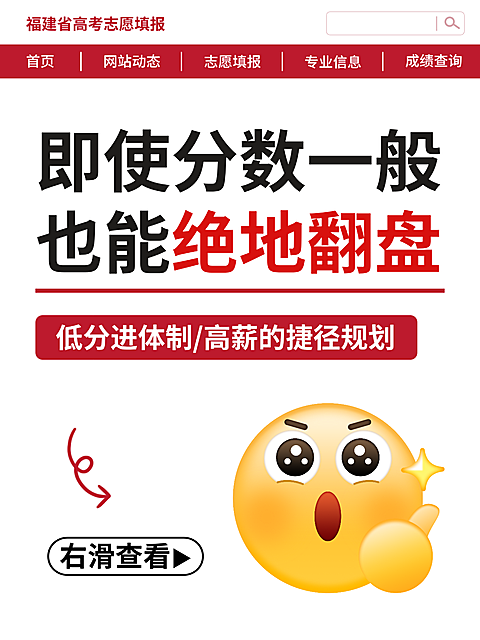 高考志愿填报规划科普攻略分享网页风小红书封面