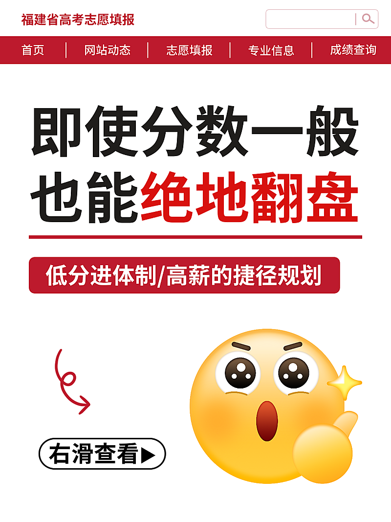 高考志愿填报规划科普攻略分享网页风小红书封面
