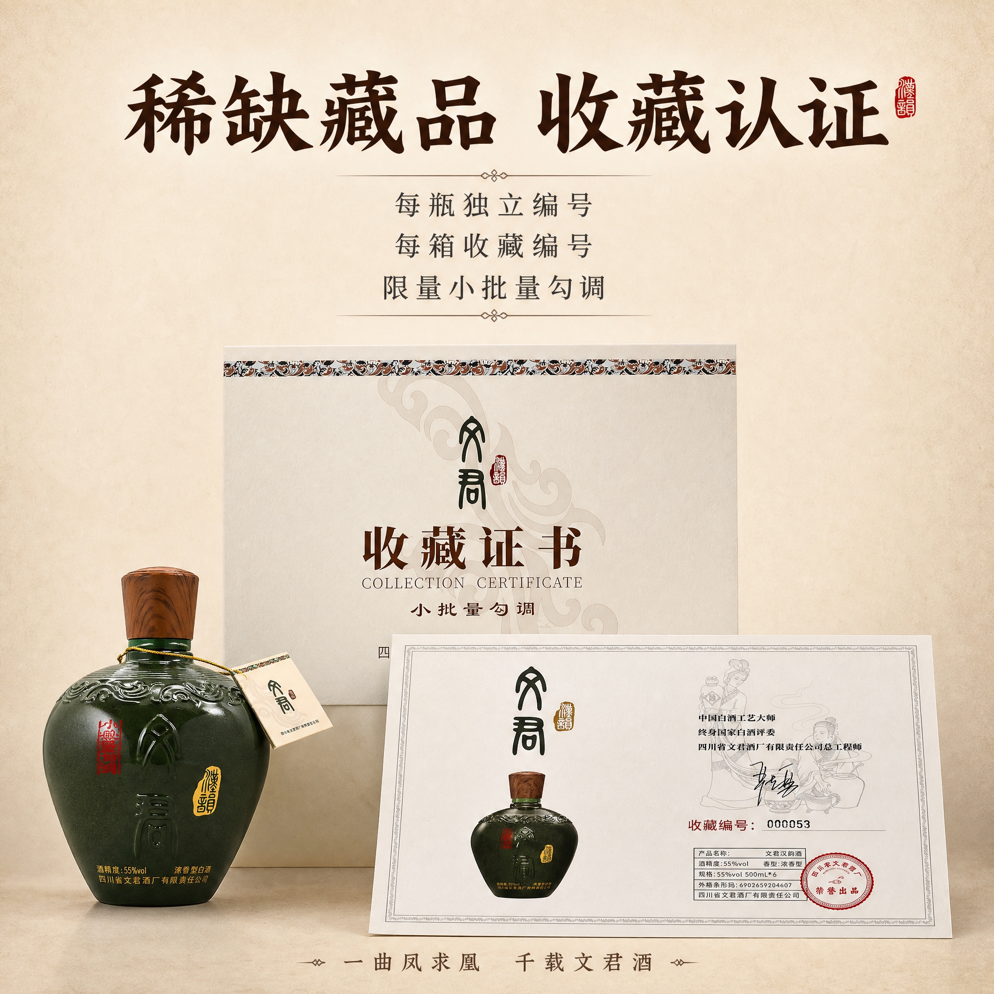 [主图-5] 收藏证书展示 稀缺藏品价值 [统一基调] 抖音1… - 图片创意预览