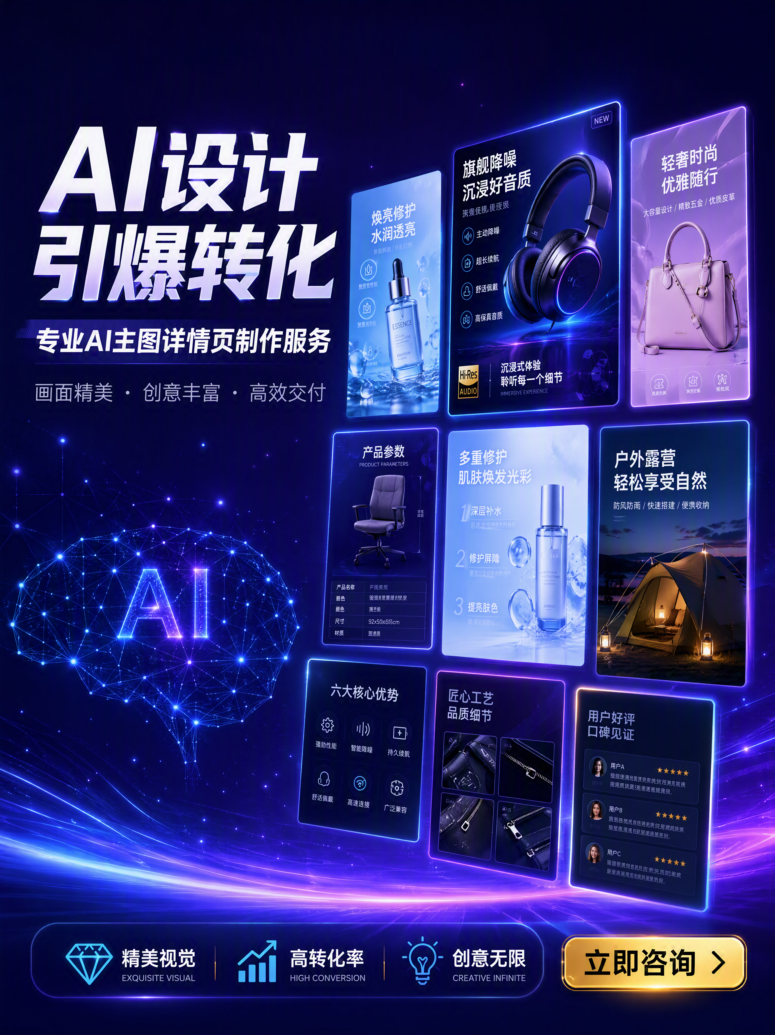 创意预览图