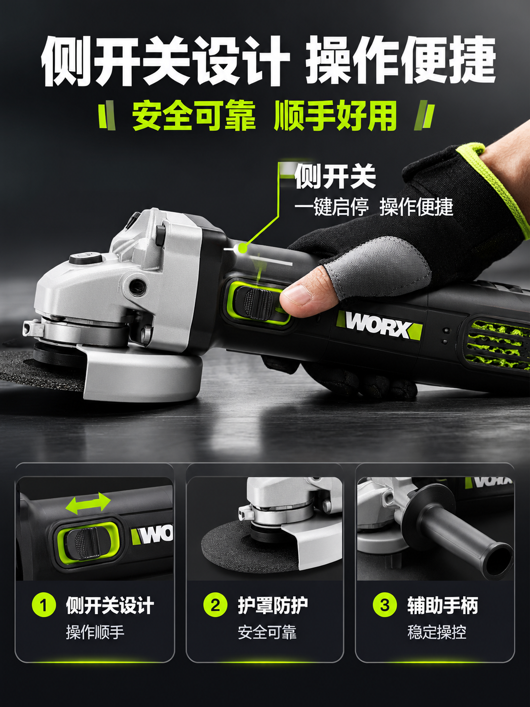 [详情图-6] 侧开关+操作展示图，主题：侧开关设计 操作便捷… - 图片创意预览