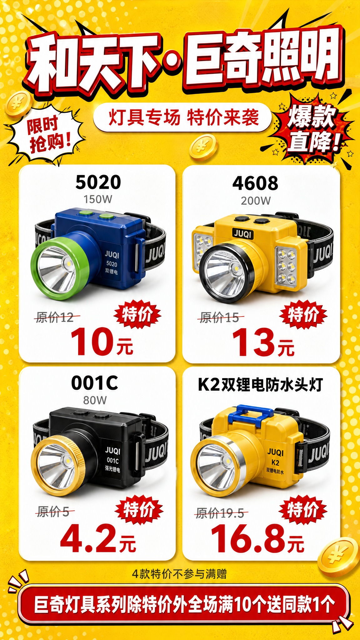 e-commerce promotional poster f… - 图片创意预览
