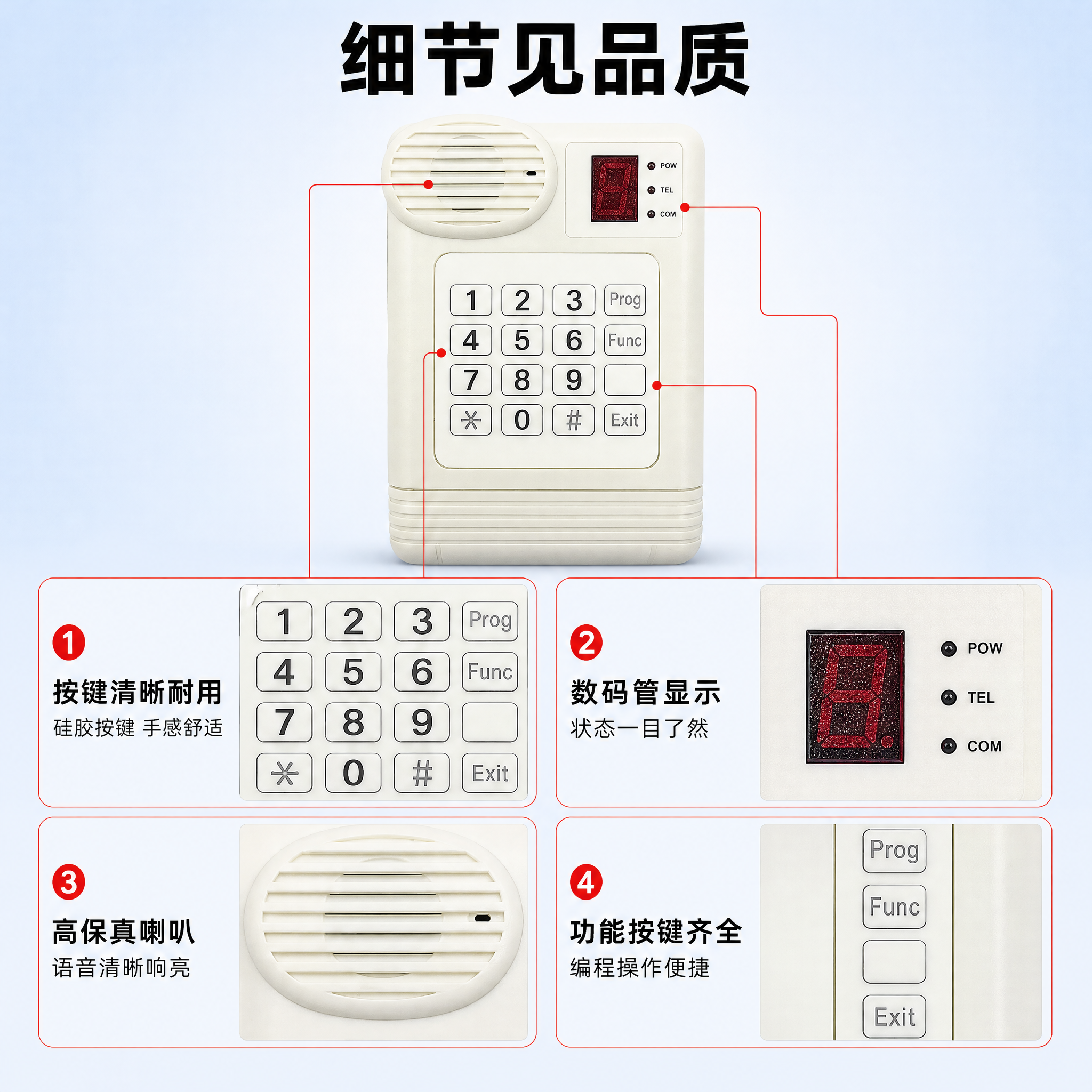 [主图-3] 语音拨号器-通用型 产品结构与功能细节证据。 [… - 图片创意预览
