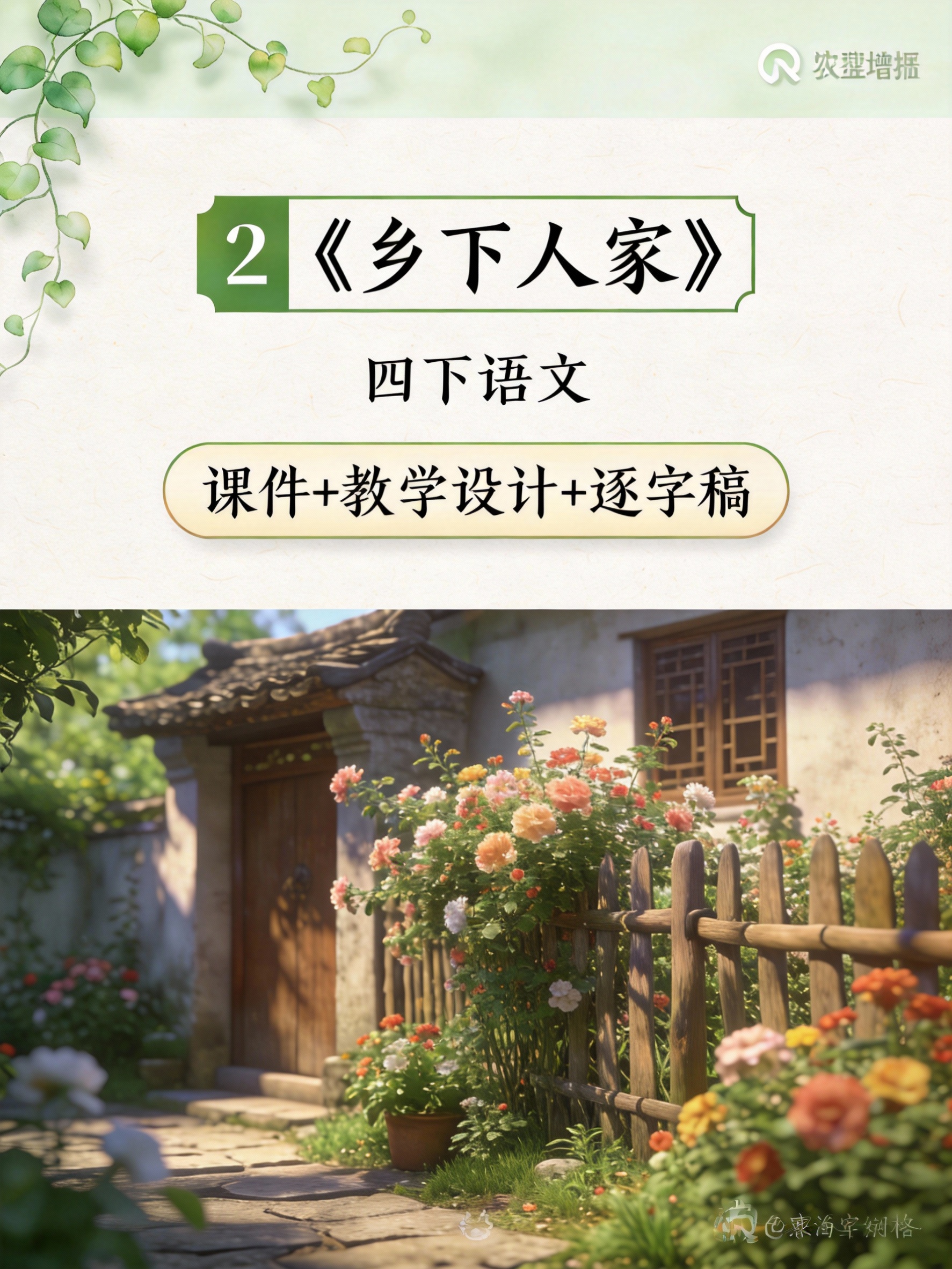 创意预览图