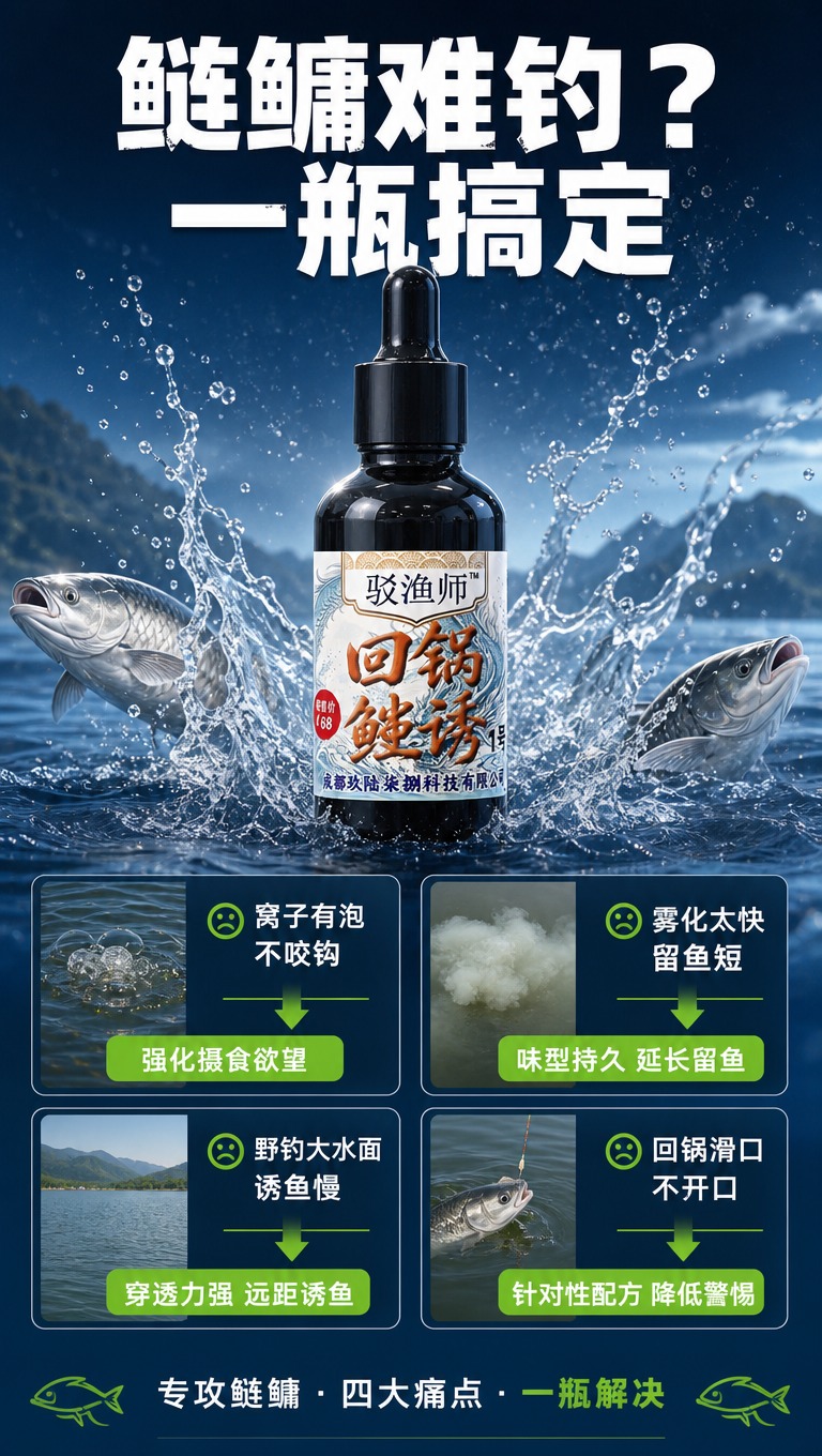 [商品] 使用【图1】驳渔师回锅鲢诱1号黑色滴管瓶产品；保留黑… - 图片创意预览