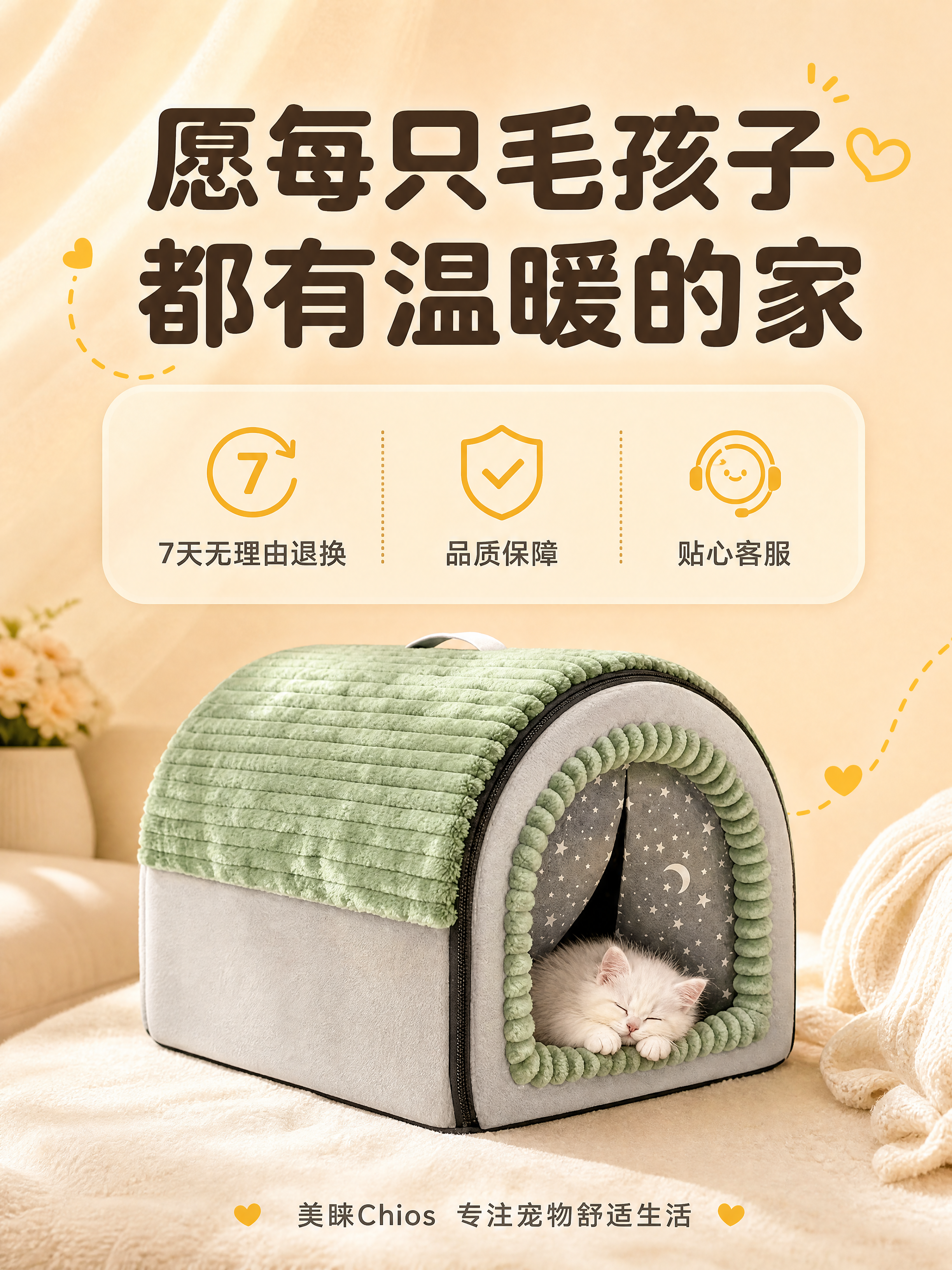 [商品] 使用【图1】抹茶绿+浅灰配色拱形封闭式猫窝；保留拱形… - 图片创意预览