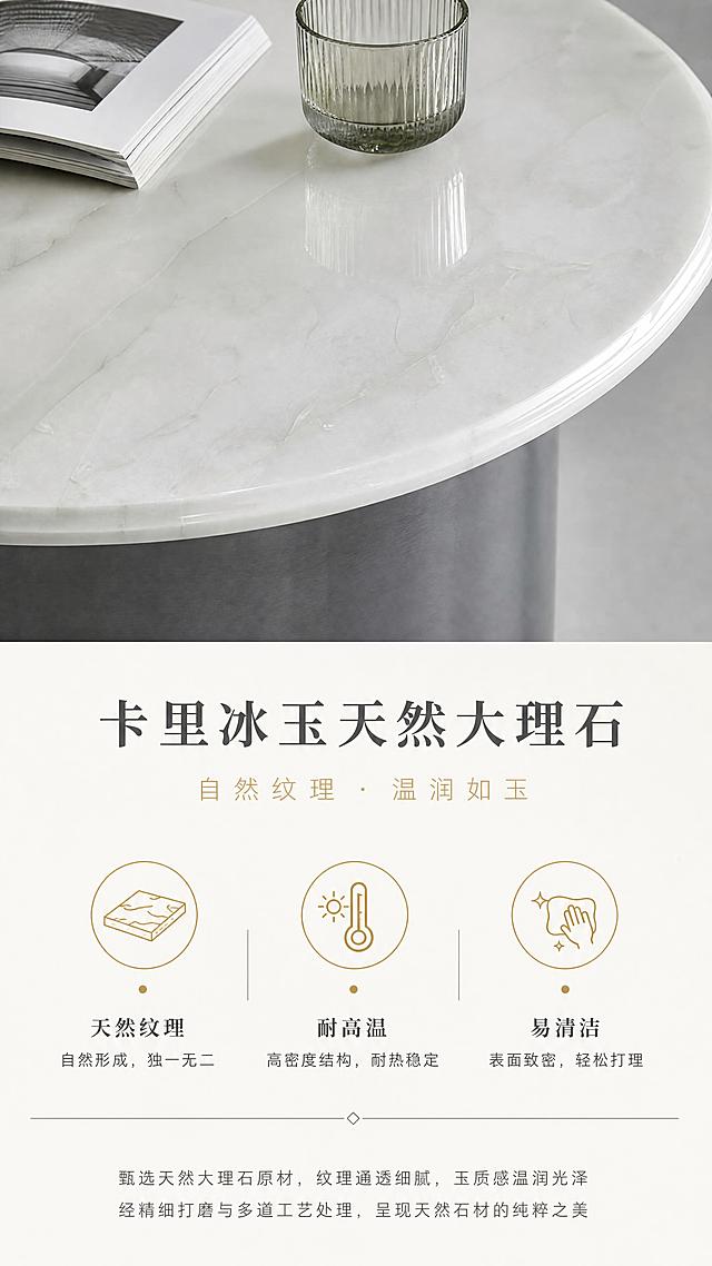 [第3张] 材质解析页—卡里冰玉天然大理石台面特写 + 纹理质感证明。本张使用【图1】中大圆几的大理石台面部分作为特写主体，保持台面颜色纹理与原图一致。
[氛围/风格] 高端材质展示，微距质感，纯净高级，商业摄影特写。
[元素布局] 画面上半部分为大理石台面大特写，占比约55%，展示卡里冰玉天然玉石纹理：白底带浅灰自然脉络，玉质感通透，边缘打磨圆润；台面一角放置一本打开的书和玻璃杯作参照；下半部分为材质说明区，配3个材质特性图标。
[光影质感] 顶部柔光均匀照射，台面有细腻光泽反射，纹理清晰可见，边缘倒角处有高光带，体现打磨工艺，整体通透温润。
[配色色系] 全局底色 #F8F6F2（奶白）；主色：卡里冰玉大理石白+浅灰纹；辅助色：深灰文字、浅灰分割线；点缀色：金色图标描边。
[视角构图] 俯视微倾斜角度，台面特写占据上半视觉中心，下半区文字信息，上下分区构图。
[文字版式] 下半区上沿主标题「卡里冰玉天然大理石」，副标题「自然纹理 · 温润如玉」；下方3组图标+短标横向排列：「天然纹理」「耐高温」「易清洁」，每组配简约线性图标；底部小字说明材质来源与工艺。文字清晰，不遮挡台面特写。
[比例分辨率] 9:16竖版比例，4K分辨率，文字清晰可读，高清画质。
[负向提示词] 大理石纹理错乱，颜色偏差，台面变形，水印，文字错乱，文字过小，背景杂乱，材质质感假。