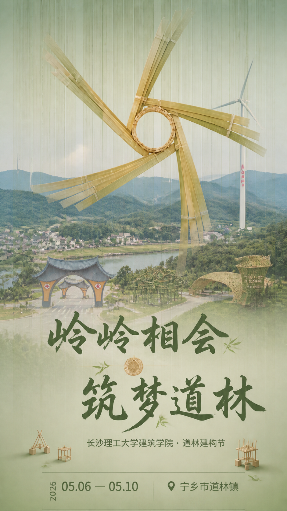 创意预览图
