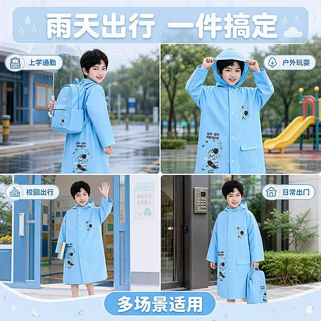 [主图-4] 蓝色宇航员款儿童雨衣多场景使用图，展示上学户外等真实场景。
[统一基调] 柔和亲子感 干净通透 浅蓝奶油白主色 自然柔光 安全可信 圆润黑体标题 圆角胶囊标签 轻量图标细引线
[画面] 画面采用2x2四宫格布局，四个场景各占一格，统一蓝色调。左上格：小男孩背着书包在雨天上学路上行走，展示日常上学使用，配标签「上学通勤」；右上格：小男孩在公园雨中撑着雨衣帽檐玩耍，配标签「户外玩耍」；左下格：小男孩从教学楼门口走出抬手打招呼，配标签「校园出行」；右下格：小男孩站在小区单元门口准备出门，配标签「日常出门」。画面顶部通栏大标题「雨天出行 一件搞定」，底部圆角标签写「多场景适用」。
[光影质感] 自然雨天柔光，各场景真实有代入感，雨衣在各场景中颜色图案保持一致，整体明亮通透。
[配色] 主色浅蓝+绿色自然色，标题字白色配半透明浅蓝底，标签边框浅蓝色，整体清新自然。
[文字版式] 顶部通栏大标题圆润粗黑体白字配半透明浅蓝底，每个场景角落配短标签，文字清晰不遮挡人物和雨衣。
[输出要求] 1:1正方形 2048px 文字清晰可读 产品外观与参考图一致 禁止变形错字模糊杂乱水印平台Logo 禁止人物面部扭曲手指畸形