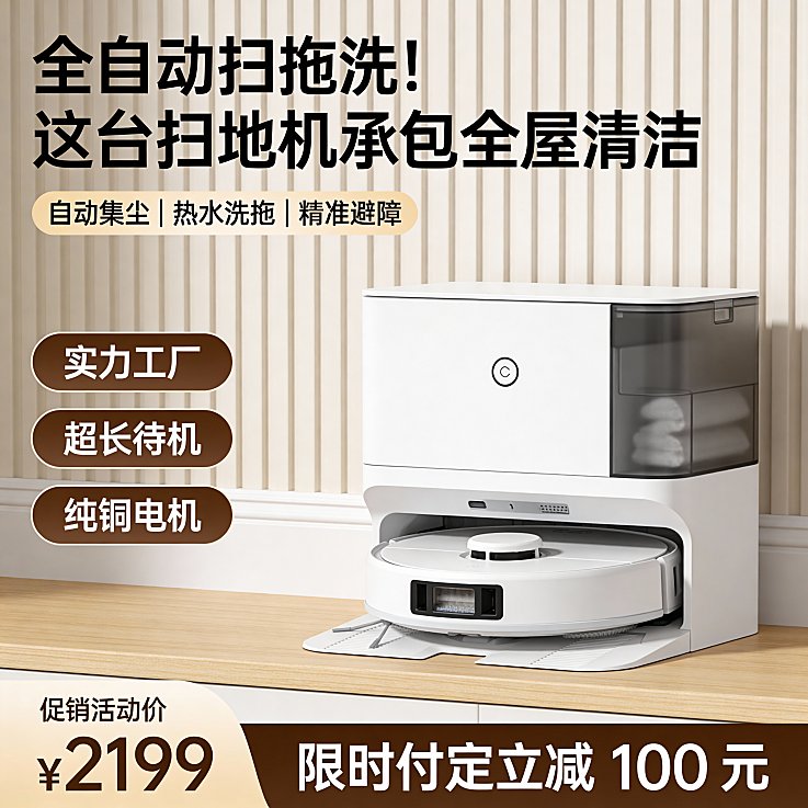 电商年货节 | 小家电商品主图