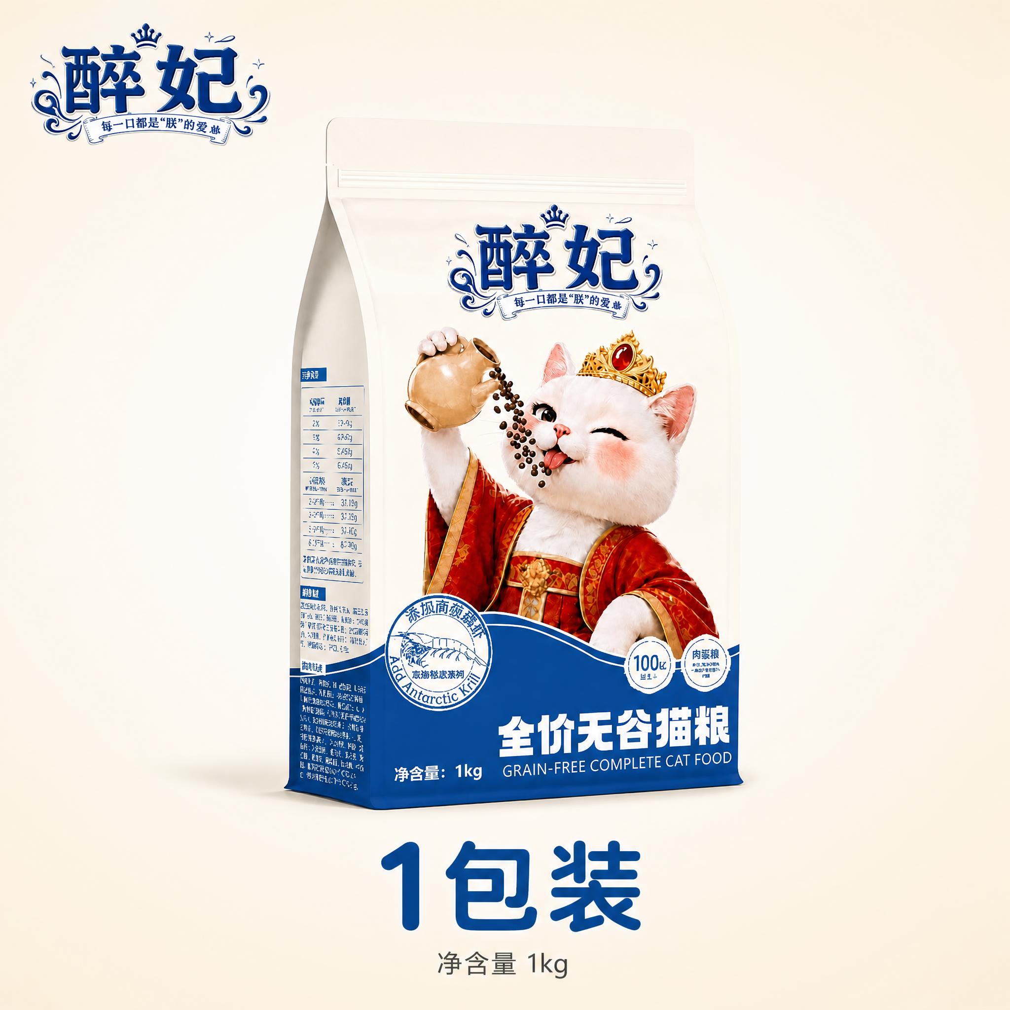 [主图-1] 1包装规格展示，唯一任务是清晰呈现单袋猫粮的完整… - 图片创意预览