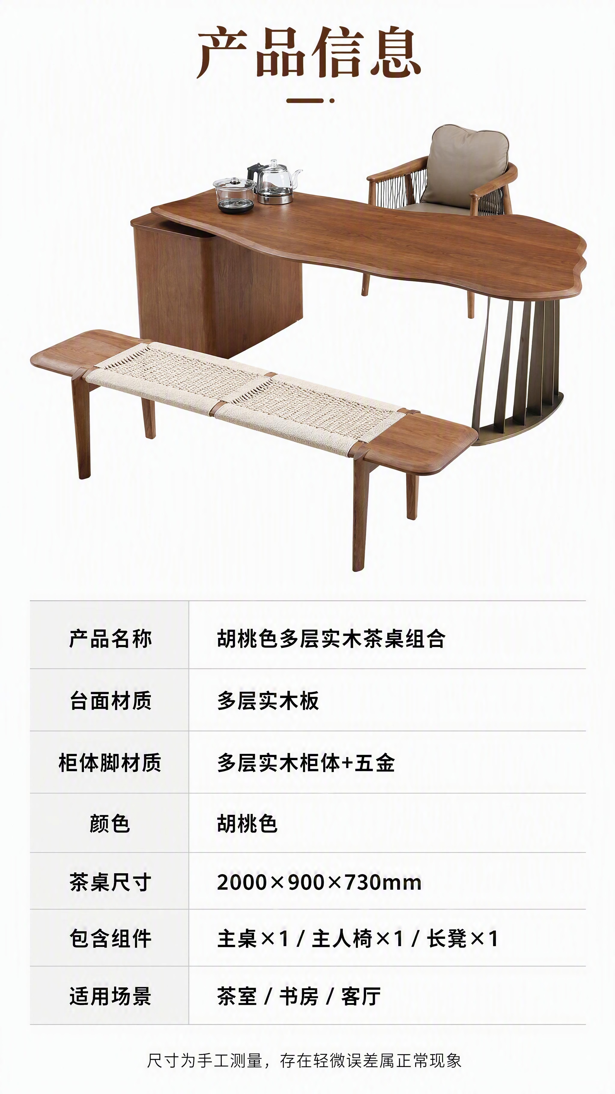 [第8张] 产品信息页-规格参数表与全套配置说明。本张使用【图… - 图片创意预览