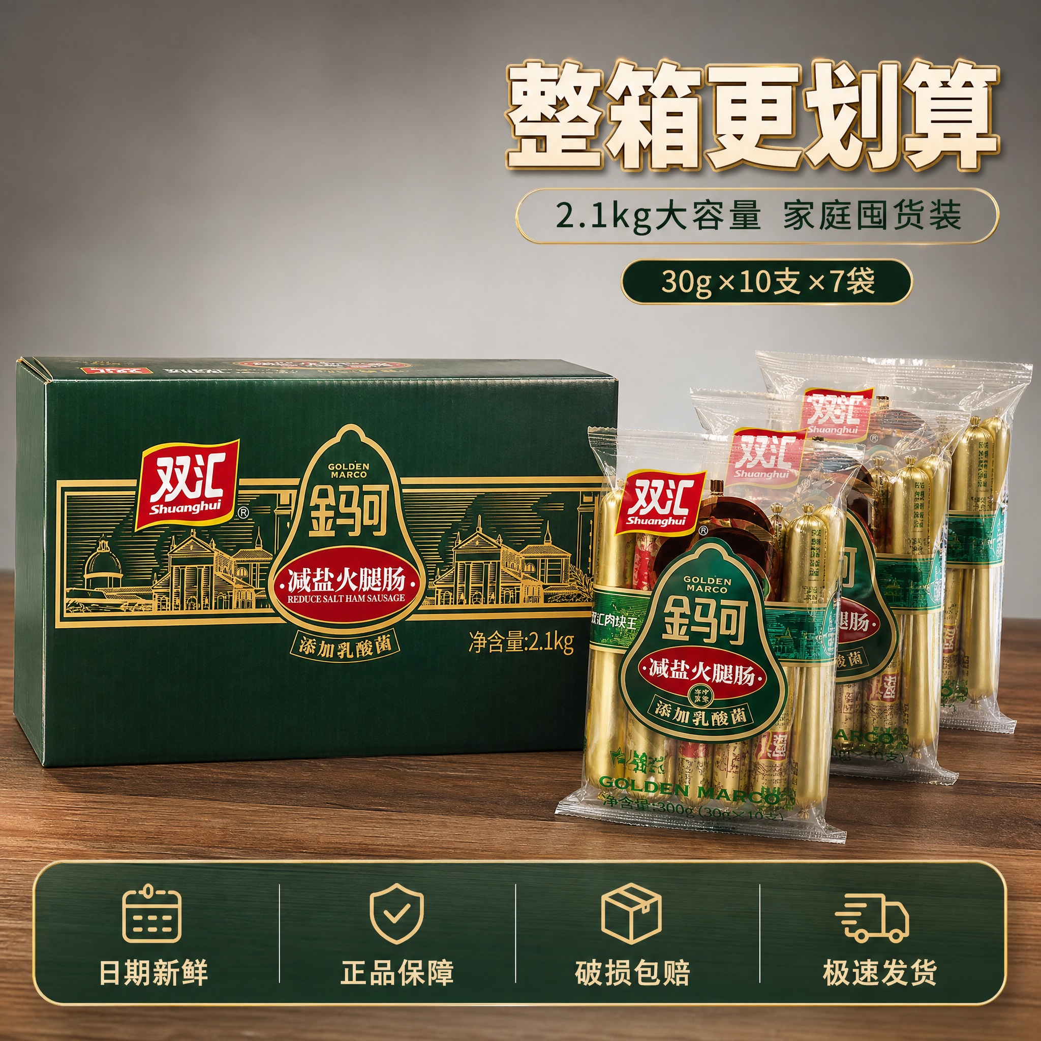 [主图-5] 规格与服务 整箱装全家福。 [统一基调] 整体风… - 图片创意预览