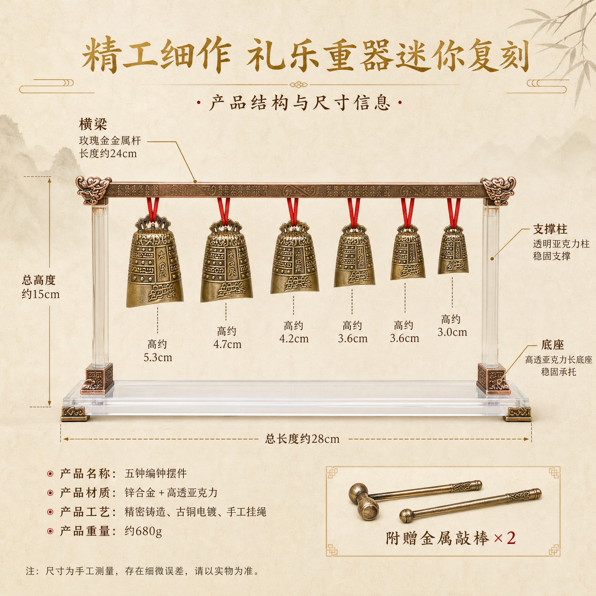 [主图-4] 产品结构与尺寸信息图，清晰展示编钟摆件的完整结构… - 图片创意预览