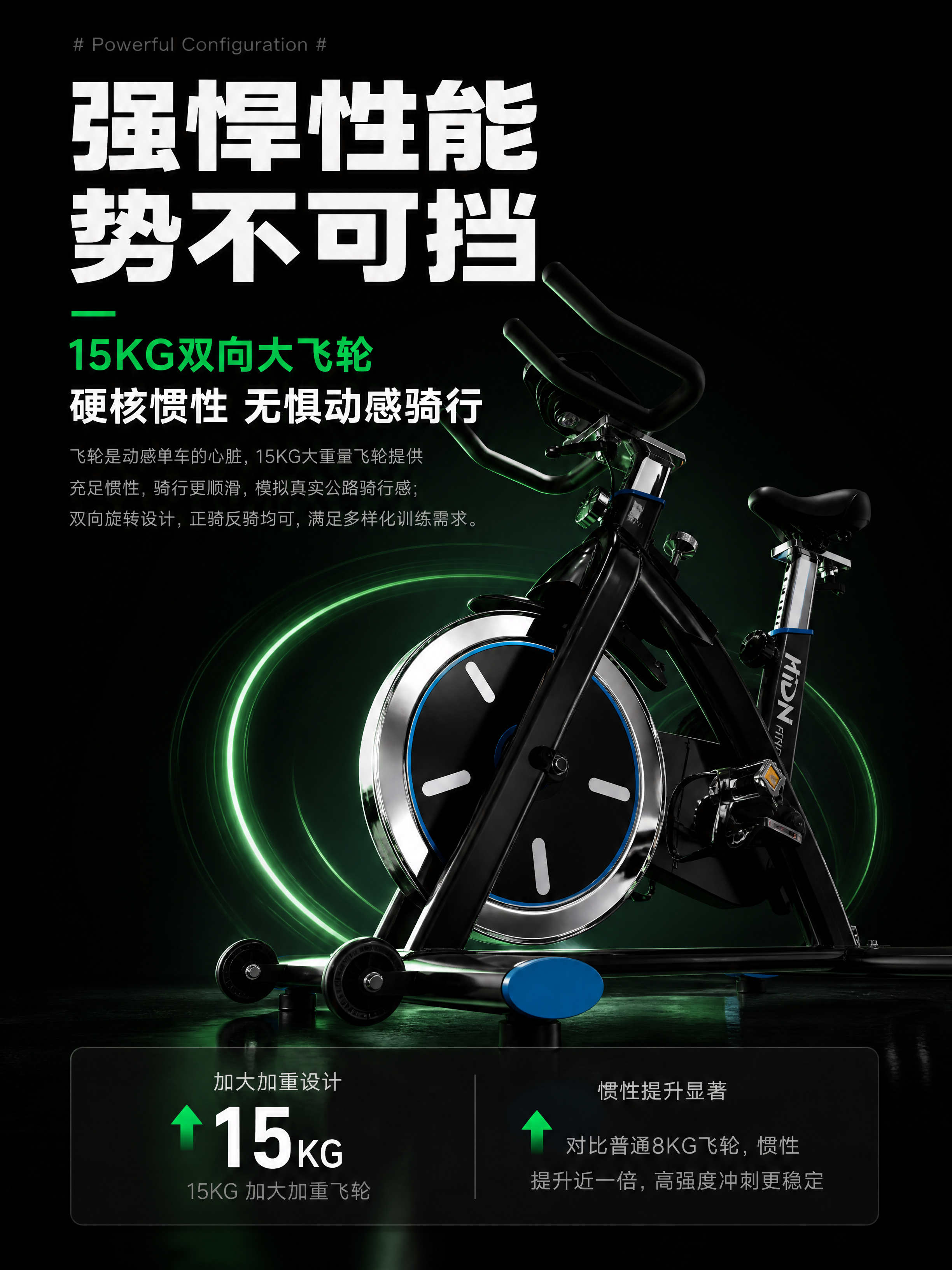 [商品] 使用【图2】HIDN动感单车产品图；保留单车整体结构… - 图片创意预览