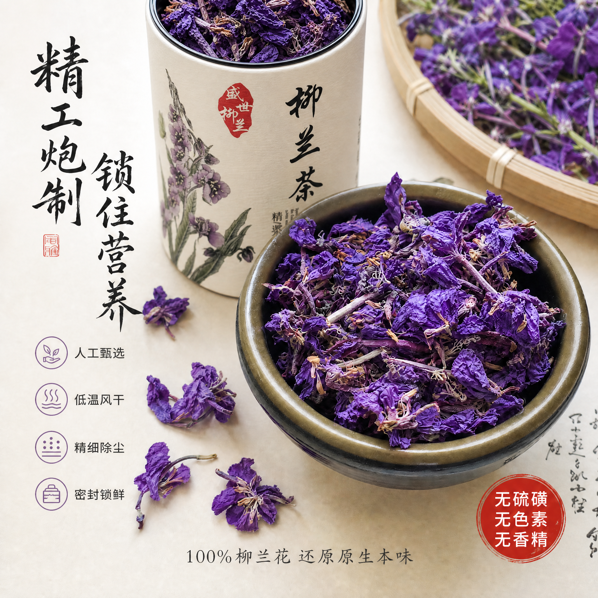将画面左后方的白色带花纹瓷杯替换为盛世柳兰柳兰花茶罐（米白色圆… - 图片创意预览
