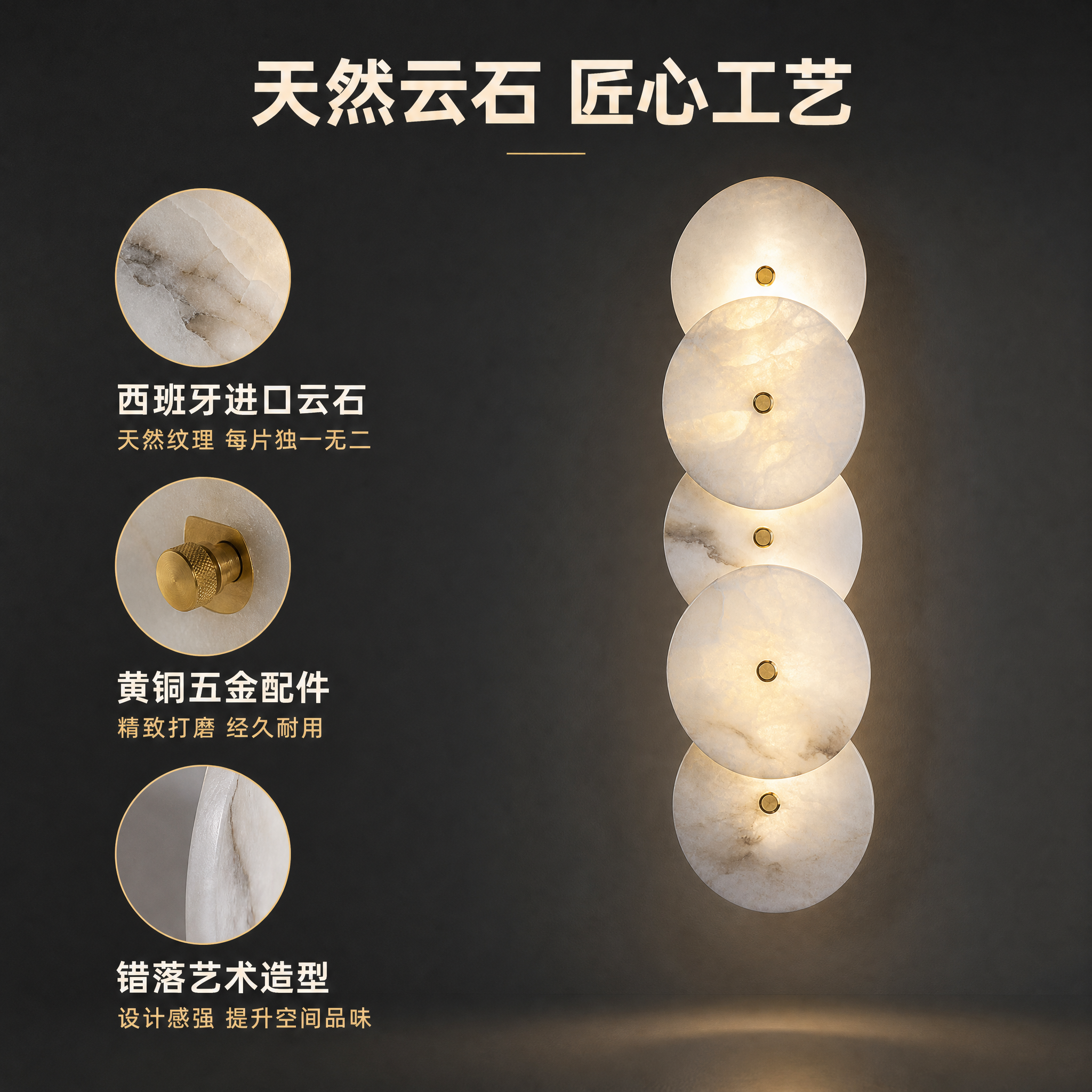 [主图-2] 材质细节与结构展示，突出云石壁灯的天然云石材质、… - 图片创意预览
