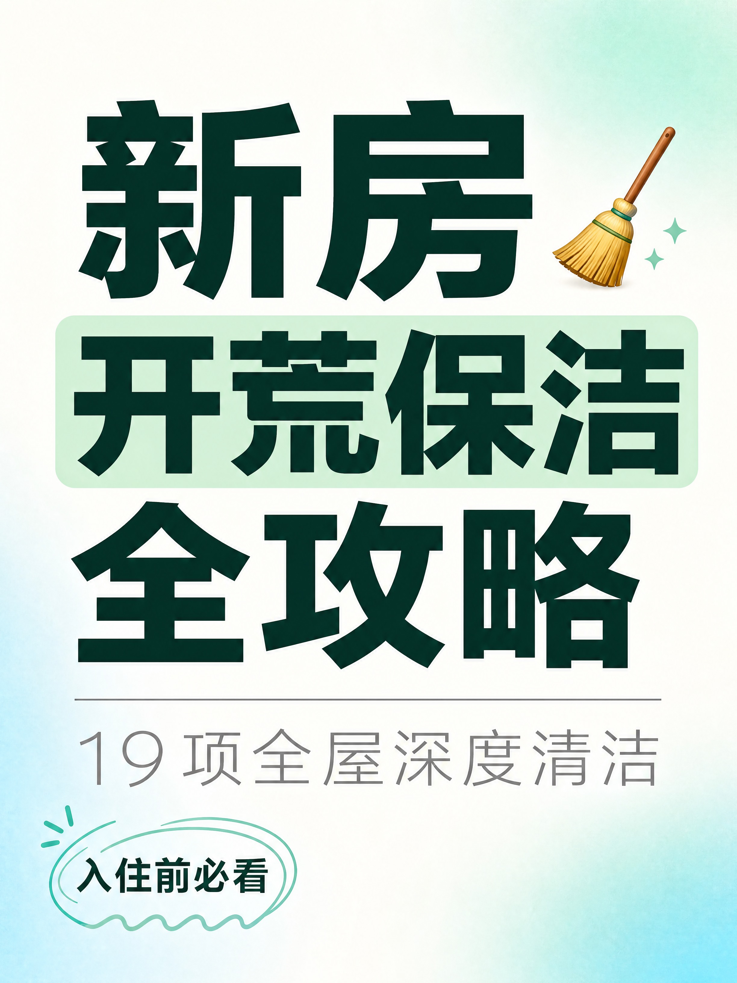 小红书笔记大字封面，纯大字，ins清新风格，版式精美，小红书笔… - 图片创意预览