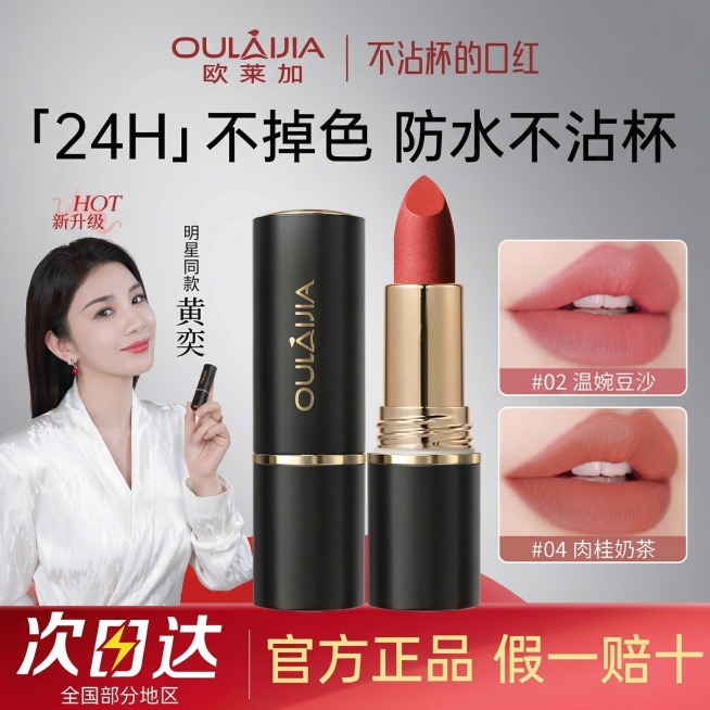 [主图 5] 口红促销承诺主图，保留原图产品主体、明星人像和所有文字文案内容位置不变，只修改整体背景为极简干净高级灰渐变背景，简洁大气凸显促销信息，保持产品外观、文字内容和排版完全一致。[氛围/风格]预览效果