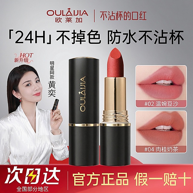 [主图 5] 口红促销承诺主图，保留原图产品主体、明星人像和所有文字文案内容位置不变，只修改整体背景为极简干净高级灰渐变背景，简洁大气凸显促销信息，保持产品外观、文字内容和排版完全一致。[氛围/风格] 极简商务高级风，干净明亮光影。[配色色系] 主色调：高级灰；辅助色：红色促销栏对比。[视角构图] 保持原图居中构图不变。[文字版式] 保留原图所有文字内容、大小和排版不变，保证促销信息清晰醒目。[比例分辨率] 1:1 比例，2k 分辨率。