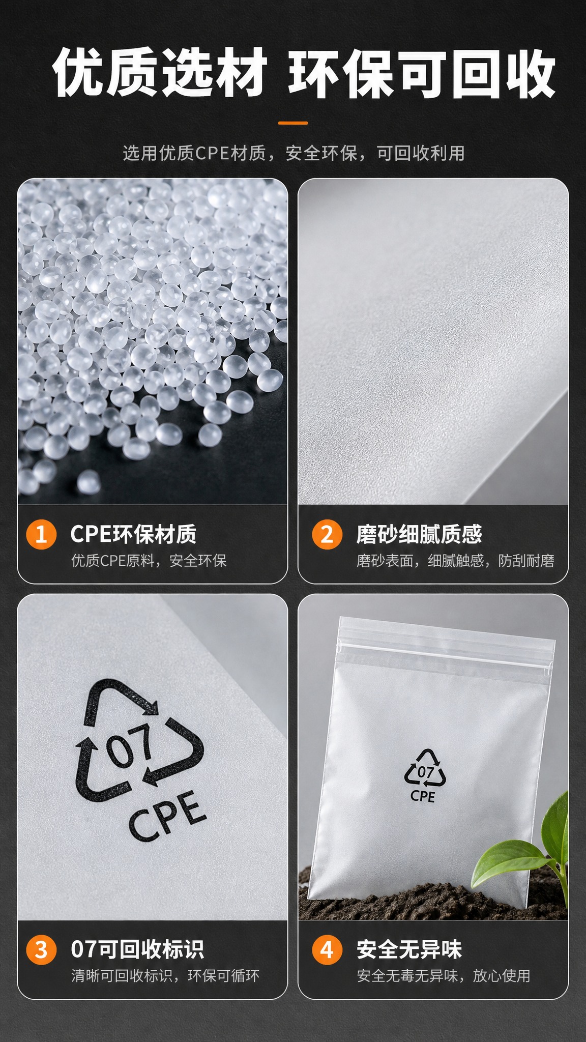 [商品] 使用【图1】CPE磨砂自粘袋；保留白色半透明磨砂质感… - 图片创意预览