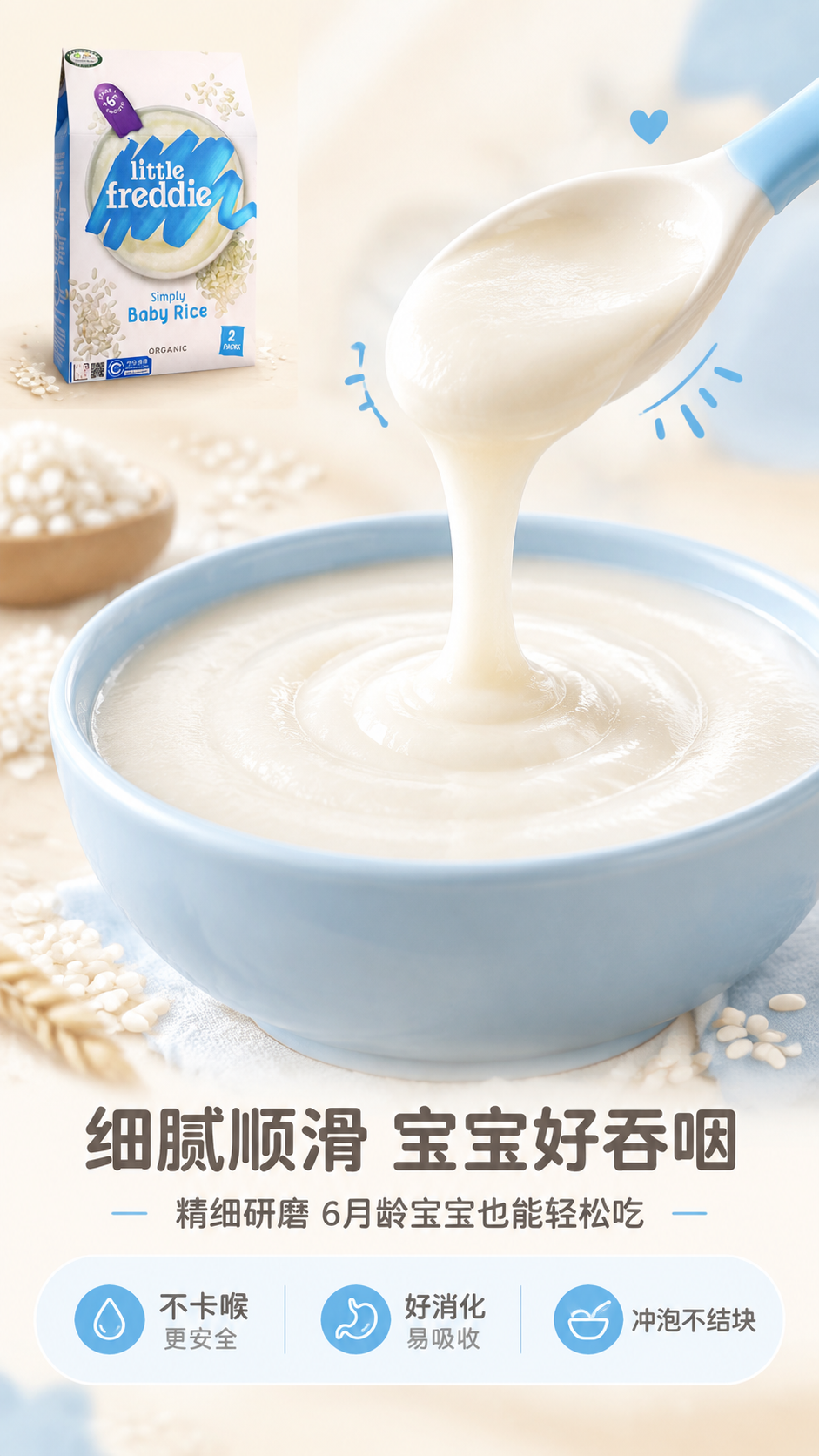 [商品] 使用【图1】小皮（Little Freddie）有机… - 图片创意预览