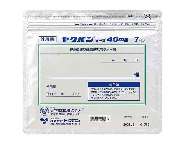 产品精修，产品置于纯白背景上，柔和专业商业棚拍光，5500K标准中性白光，柔和轮廓光，体积光，曝光正确，真实立体感，光线柔和不刺眼。接地处保留干净浅淡的自然接触阴影，严禁大片投影、脏灰阴影和悬浮感。主体居中，商品完整入画不裁切，商品外轮廓视觉体量约画面70%-80%，四边均匀留白，严禁满幅铺满与贴边顶满。极致超清画质，细节清晰锐利，商业级实拍质感，3D渲染级质感还原，保留原图真实材质与结构细节，所有印刷文字清晰锐利可辨，零改写零模糊。提升商品洁净度和商业新品感，清除旧痕、灰暗、脏斑和不均匀色块，修复表面灰尘、污渍、指纹，平整轻微皱褶与压痕，修复边缘毛糙，让包装呈现干净新品状态；保留原图颜色分区、材质色相、结构和功能细节，禁止整体提亮改色。锁定原图商品颜色，颜色以输入图为唯一参考，分段部件颜色边界按原图锁定，还原真实物理色彩，消除灰暗感和偏色。锁定原图商品轮廓、件数、部件位置、连接关系、标签文字和可见功能细节，只做精修不重绘结构；包装袋封口、压边、标签排版、所有日文文字、Logo、条形码、日期、使用说明文字与原图完全一致，禁止改变文字内容、排版和标签位置。铝箔塑封包装袋质感真实，铝箔面金属光泽细腻柔和，塑封薄膜通透洁净，印刷色块边界清晰，纸张标签区域哑光质感自然，保留包装自然体积与轻微弧度，不磨平成塑料感。正视图，严格保持原图透视，严禁扶正，严禁镜像翻转，不改变产品的角度和细节。比例1:1。
