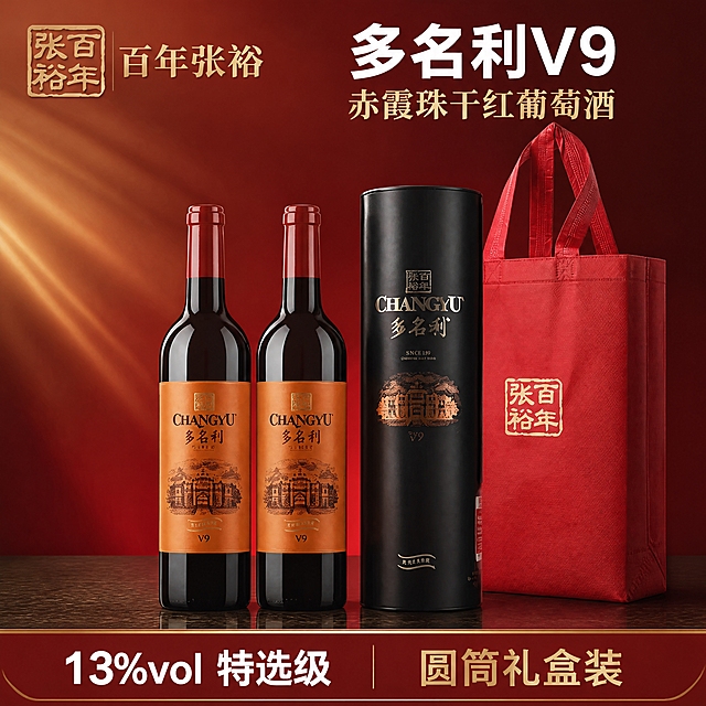 [主图1] 首图主视觉-张裕多名利V9赤霞珠干红葡萄酒。本张使用输入产品图作为产品主体。
[统一基调] 京东品质风格，红金高端配色，严谨专业，稳重简洁，商业摄影质感。
[画面] 两瓶红酒居中偏左，黑色圆筒在右侧，红色礼袋在最右侧，错落排列，产品占画面55%-60%；瓶身、圆筒、礼袋外观、颜色、材质、标签文字与输入产品图完全一致；背景为深红色渐变+柔和金色光效；底部深棕色大理石台面。
[光影质感] 左上方柔光照明，酒瓶玻璃有清晰高光和通透感，圆筒有金属质感，礼袋有布艺纹理，台面有自然投影，整体高端有品质感。
[配色] 主色深红+金色；辅助色黑色圆筒、红色礼袋、深棕台面；背景深红渐变。
[文字版式] 左上角「百年张裕」金色字+品牌logo；右上角主标题「多名利V9」白色粗黑体；副标题「赤霞珠干红葡萄酒」金色字；底部深红色通栏信息条：左侧「13%vol 特选级」白色字，右侧「圆筒礼盒装」金色字；文字不遮挡产品主体。
[输出要求] 1:1比例，2K分辨率，文字清晰可辨，高清画质。负向：变形，水印，错字，糊字，主体遮挡，背景杂乱，绝对化用语，平台logo，日期信息，直发宣传，违规信息。