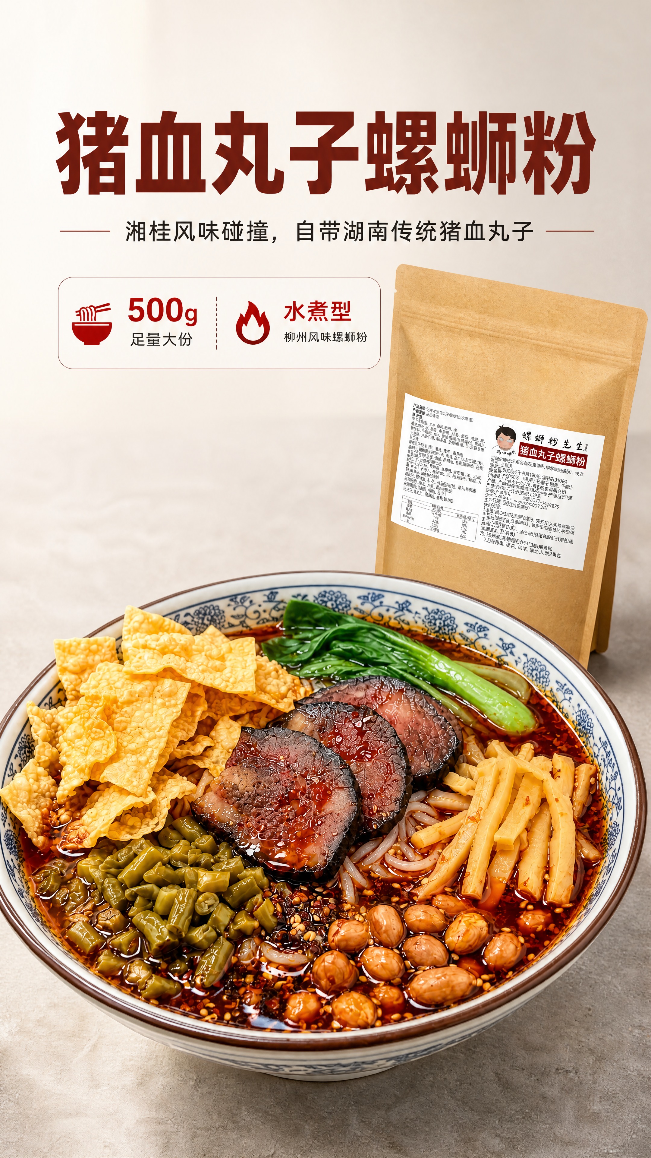 [商品] 使用【图1】牛皮纸自立袋外包装为包装参考，保留真实牛… - 图片创意预览