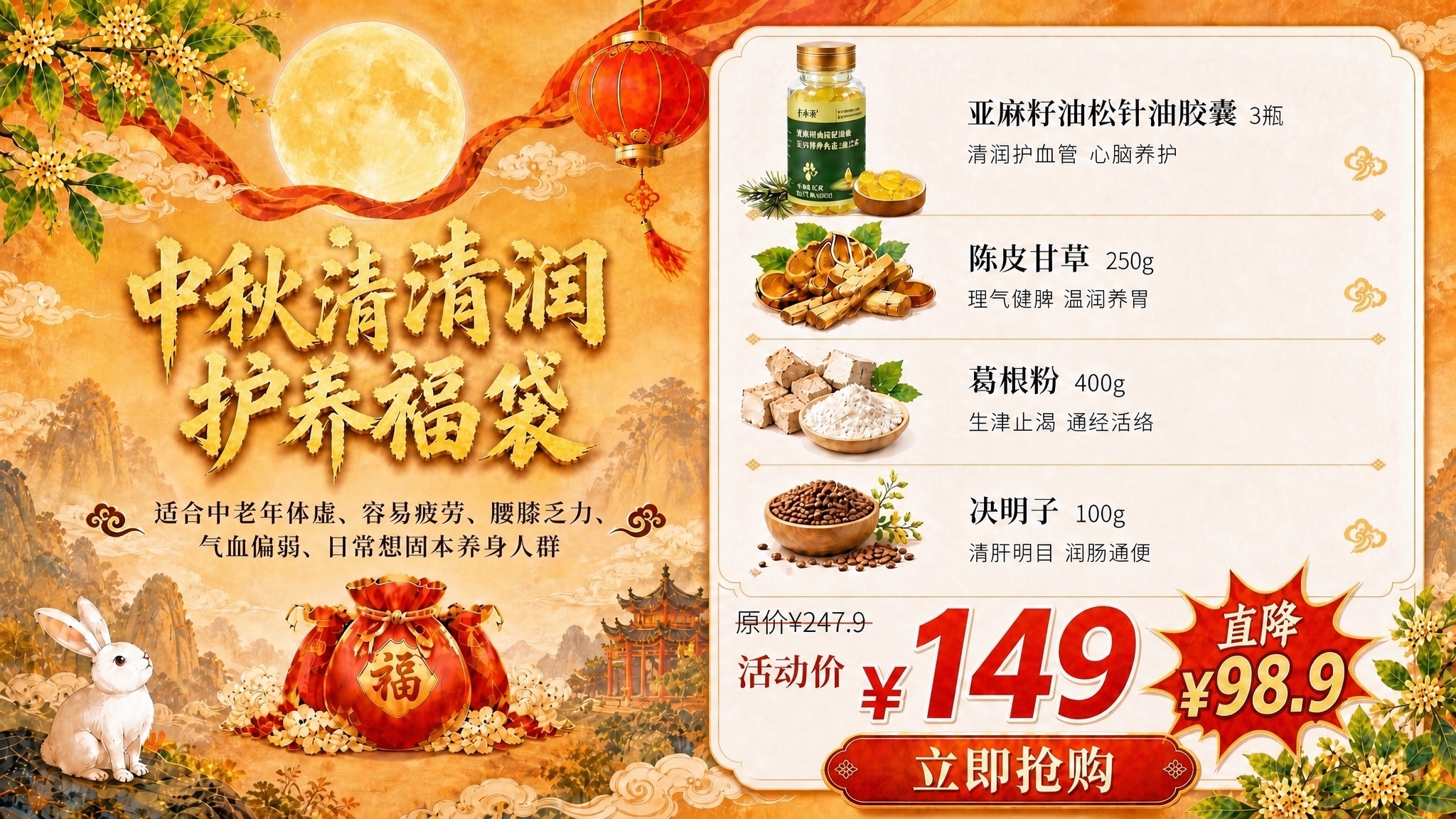 修改这张海报：1. 去掉葛根粉右侧的红色「送一盒三伏贴」标签框… - 图片创意预览