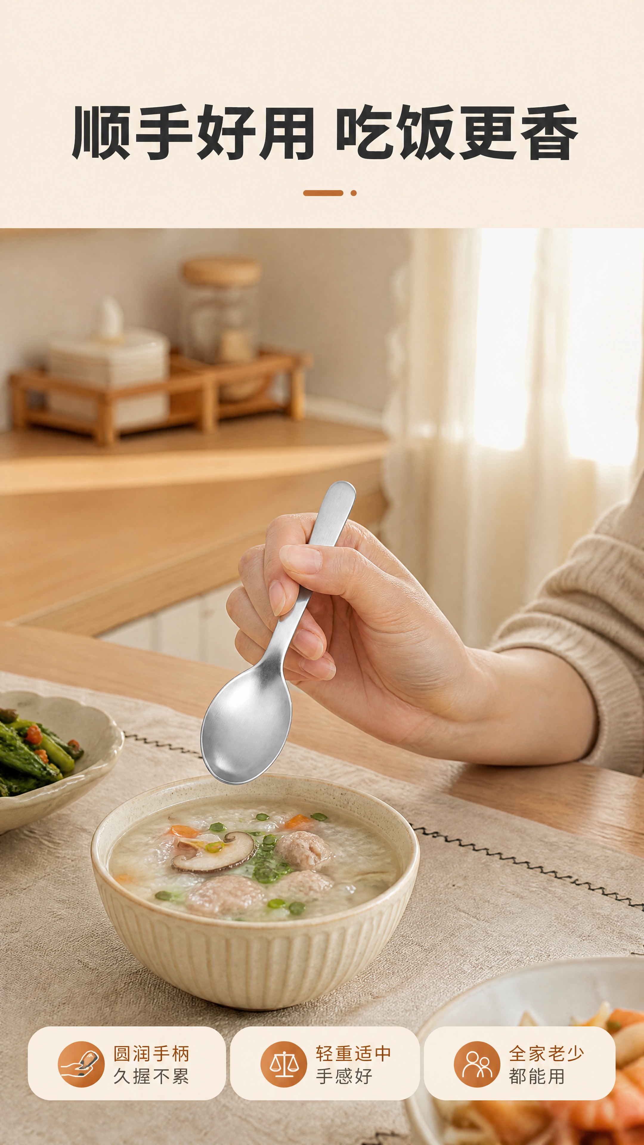 [商品] 使用【图1】316不锈钢平底勺（小号）；保留产品结构… - 图片创意预览