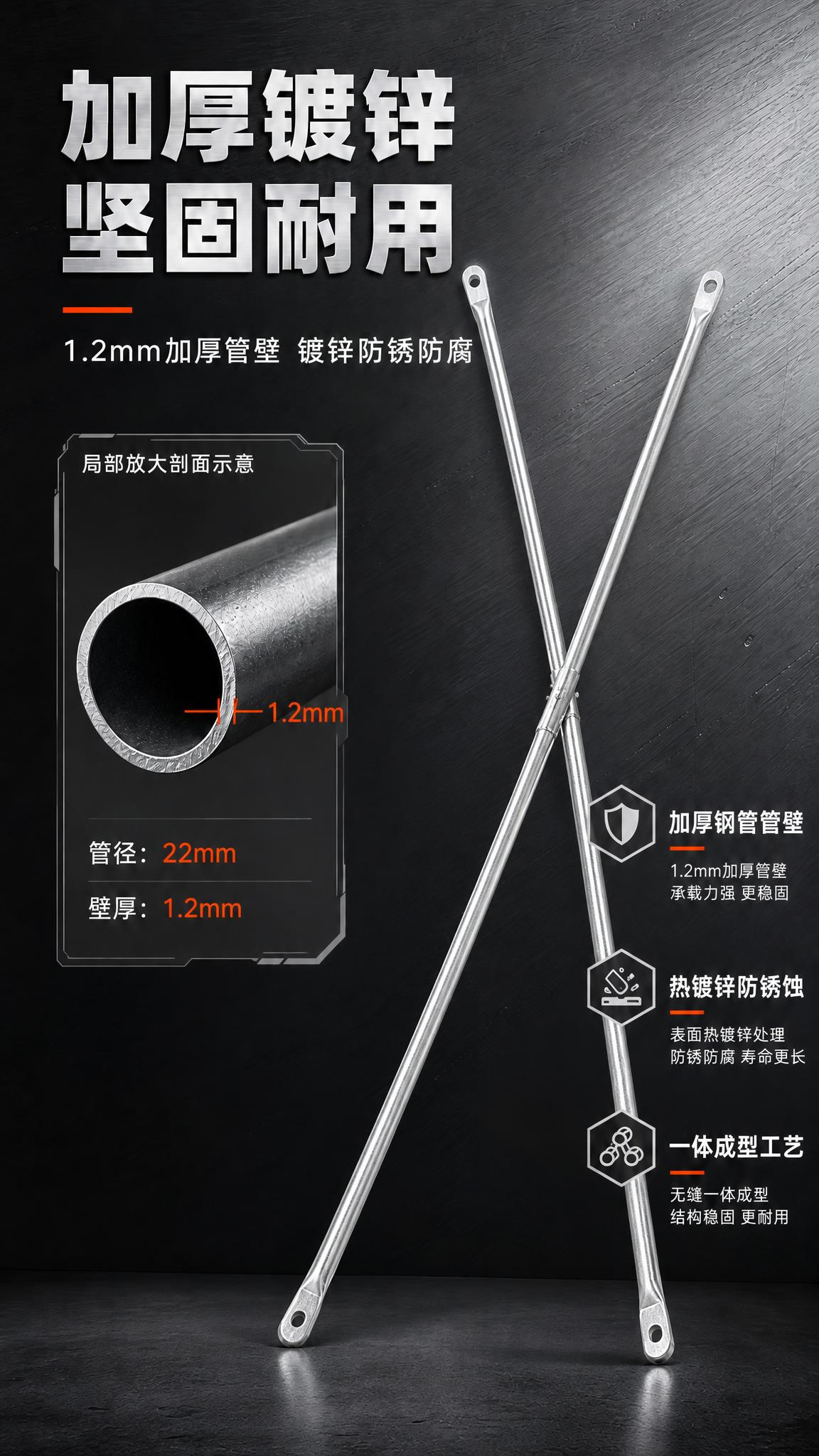 将第一张海报图中右侧的两根交叉金属杆替换为第二张参考图中的X形… - 图片创意预览