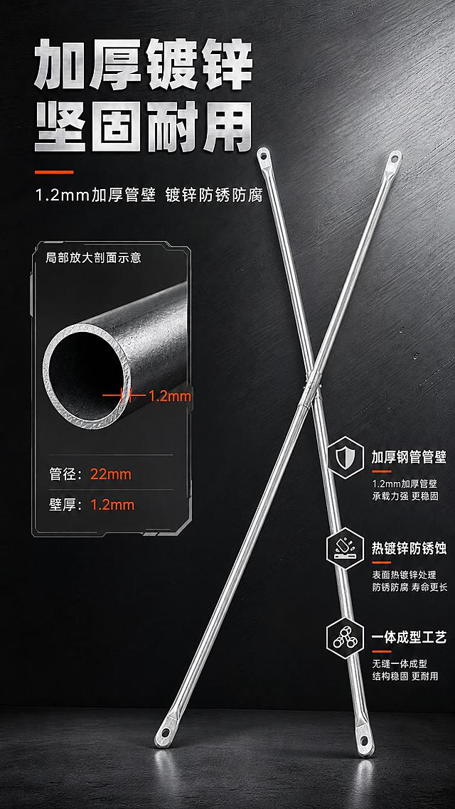 将第一张海报图中右侧的两根交叉金属杆替换为第二张参考图中的X形交叉金属杆物品，保持原海报的构图、深色工业风背景、文字排版、光影效果和产品质感不变，替换后的物品角度、透视、光影与原图环境融合自然，高清电商海报风格