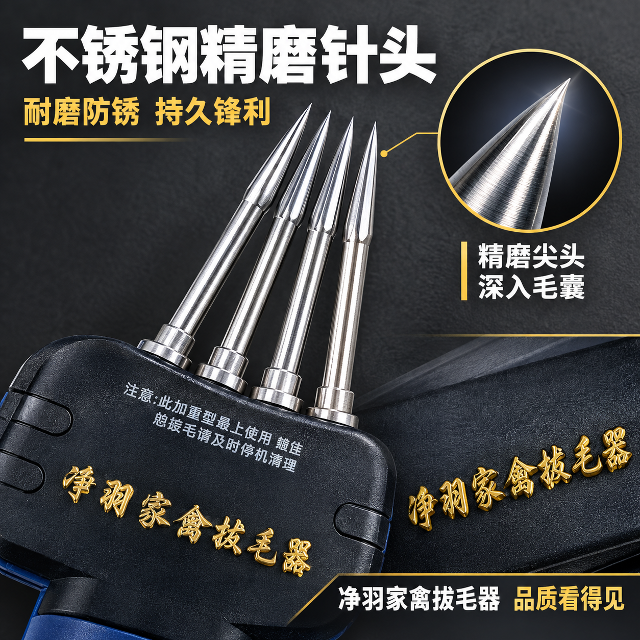 [主图-3] 材质工艺细节特写，主题：不锈钢针头 耐磨耐用 精… - 图片创意预览