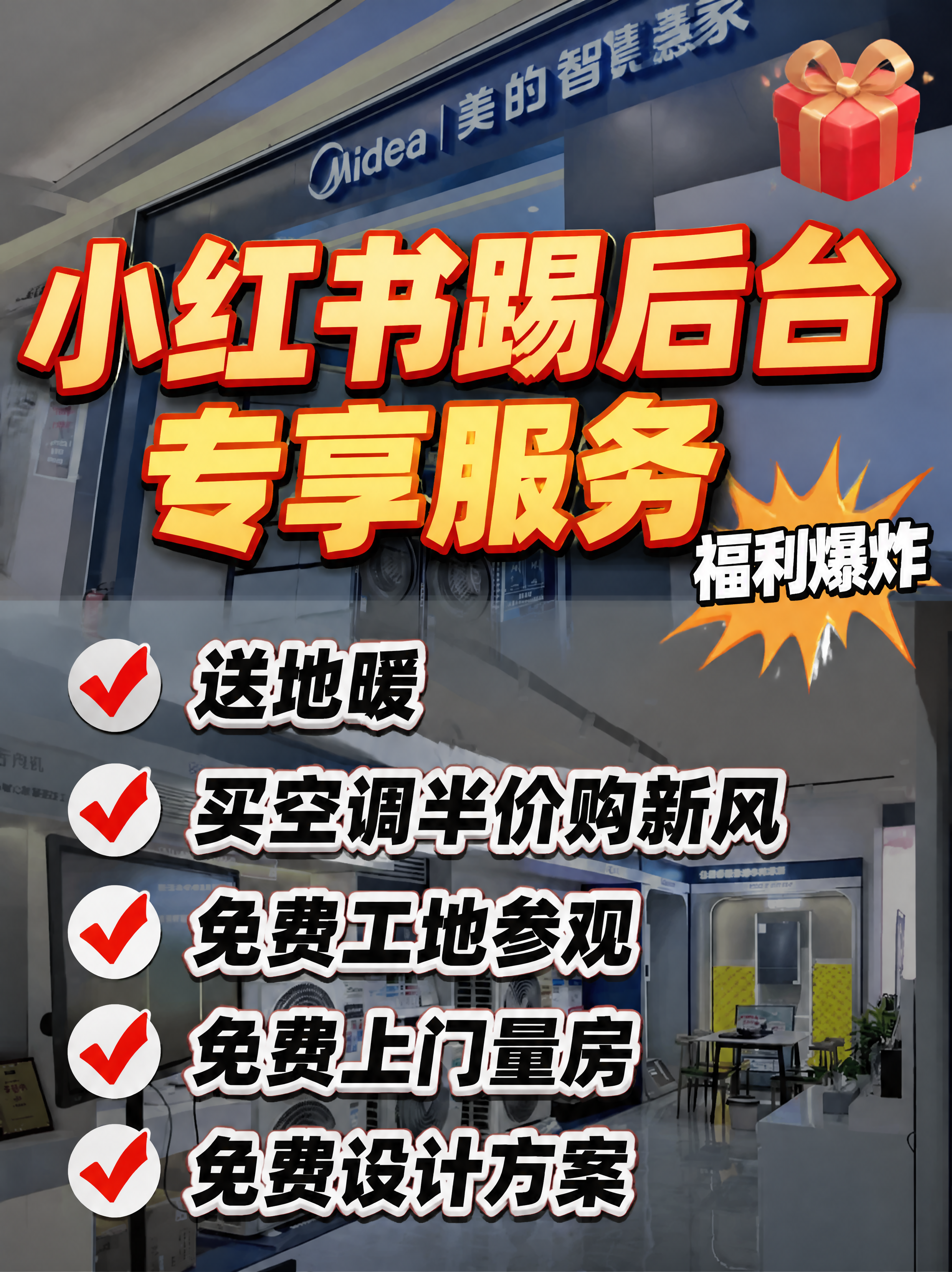小红书笔记大字封面，配图大字，高饱和撞色促销风，版式精美，小红… - 图片创意预览