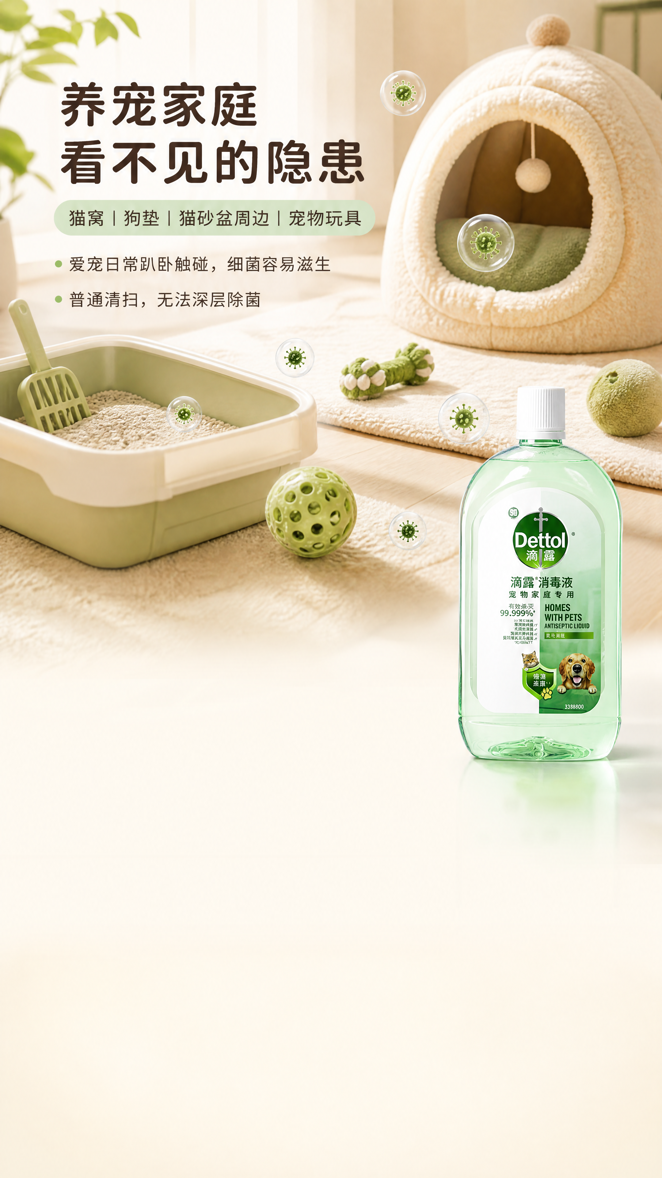 [商品] 使用【图1】滴露宠物消毒液1L装茶语青柑香型；保留瓶… - 图片创意预览