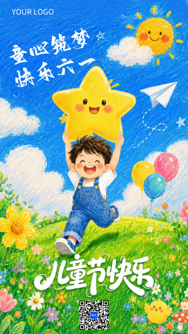 六一儿童节祝福教育培训全屏竖版海报预览效果