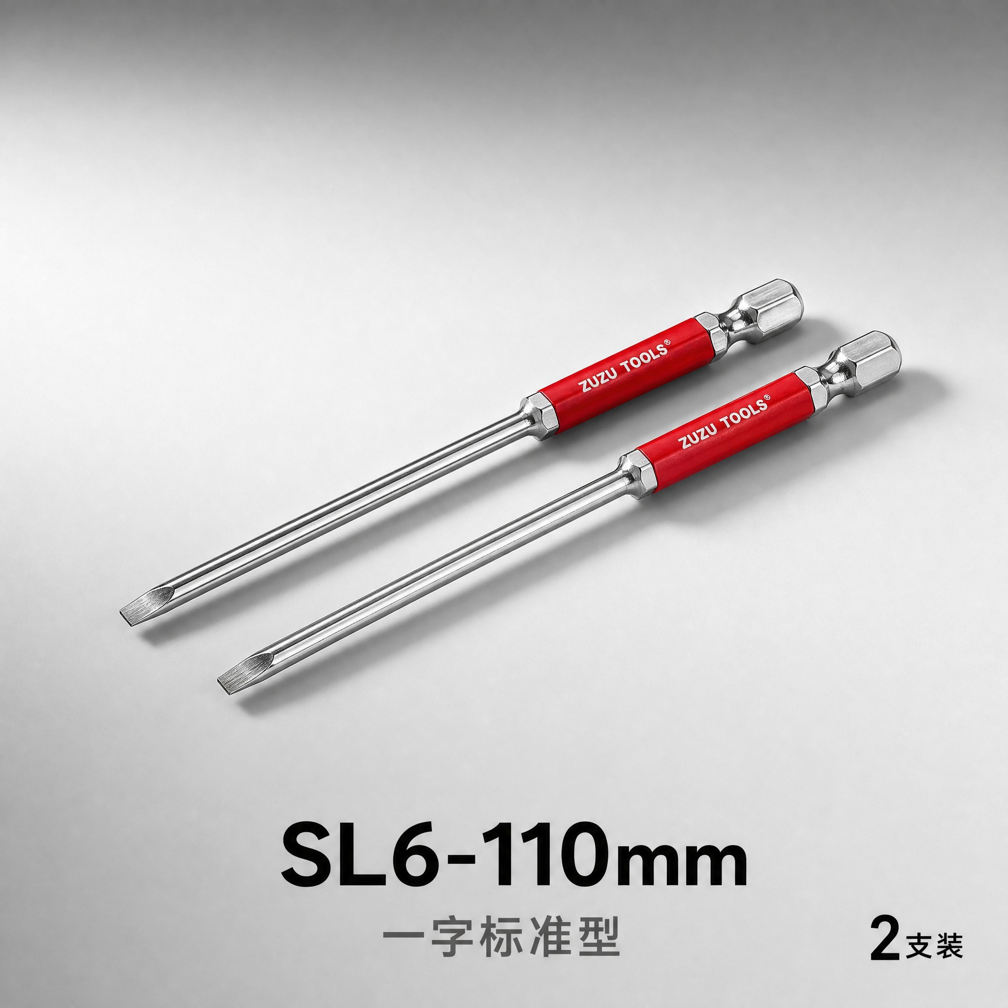 电商SKU图，展示2支一字螺丝刀批头（中细款），去除包装。产品… - 图片创意预览