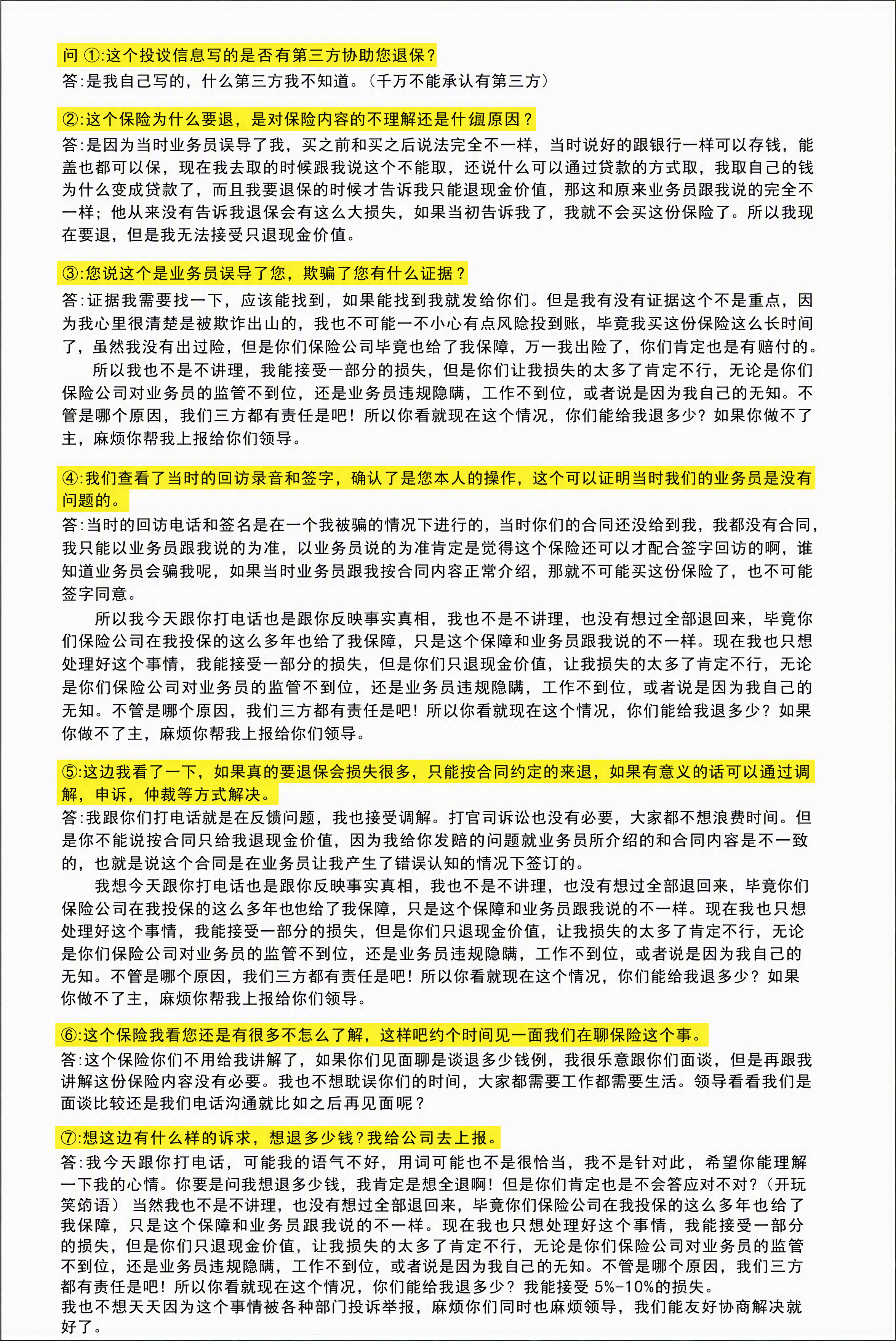 将这张文字图片的背景替换为纯白色，调整为标准A4纸张比例（21… - 图片创意预览