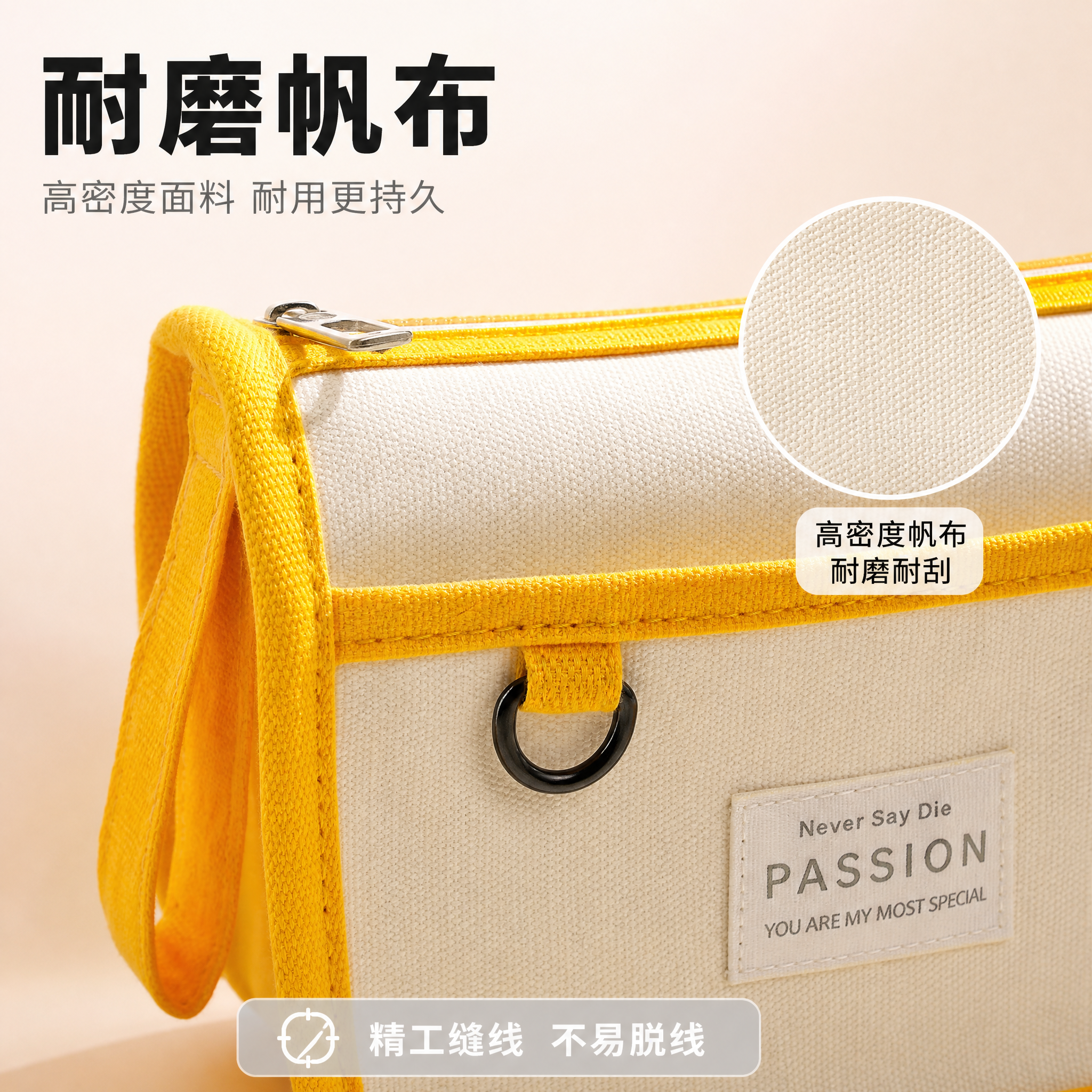 [主图-3] 笔袋材质细节与耐用性 品质展示图 [氛围风格]… - 图片创意预览