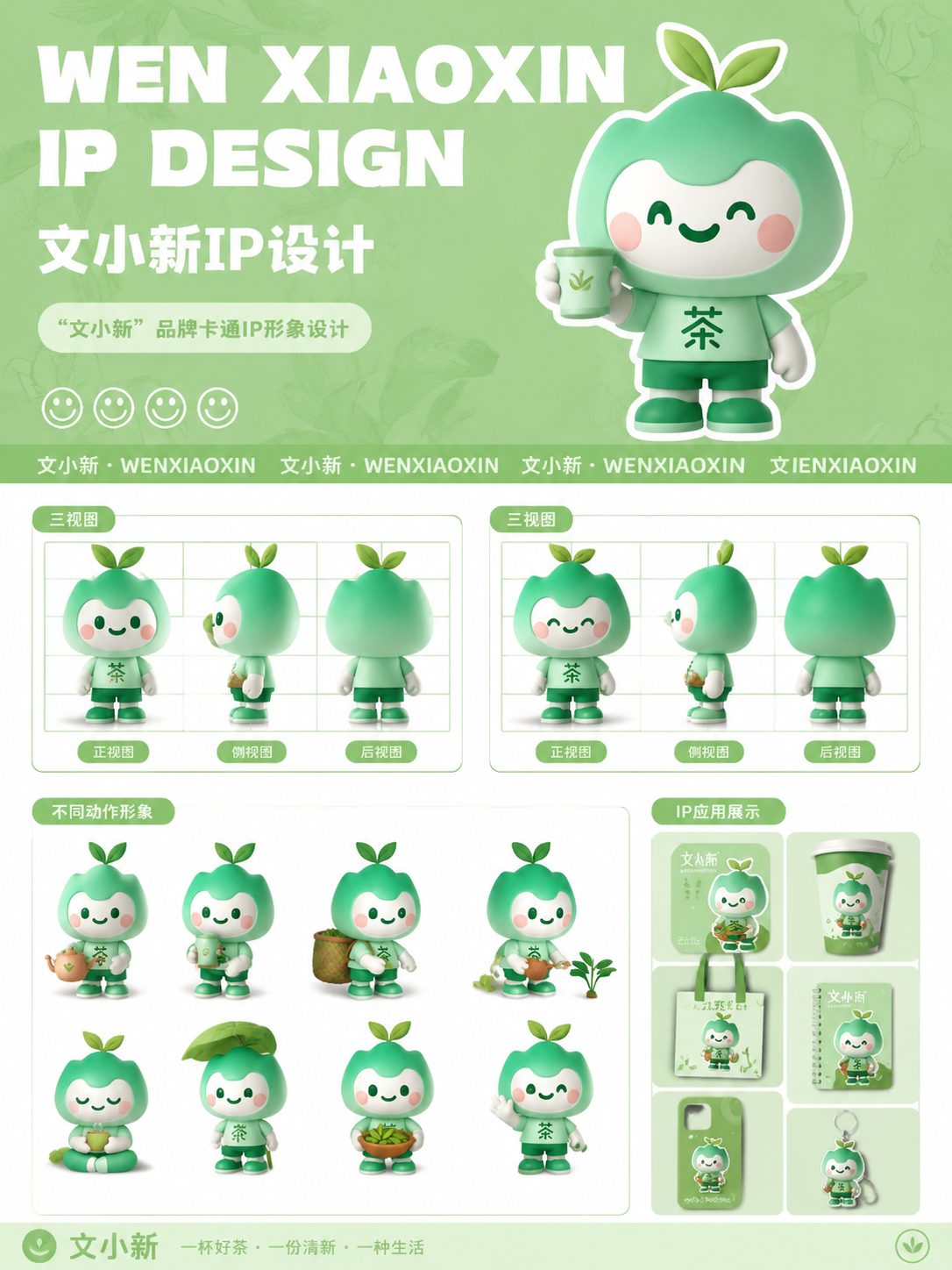 创意预览图