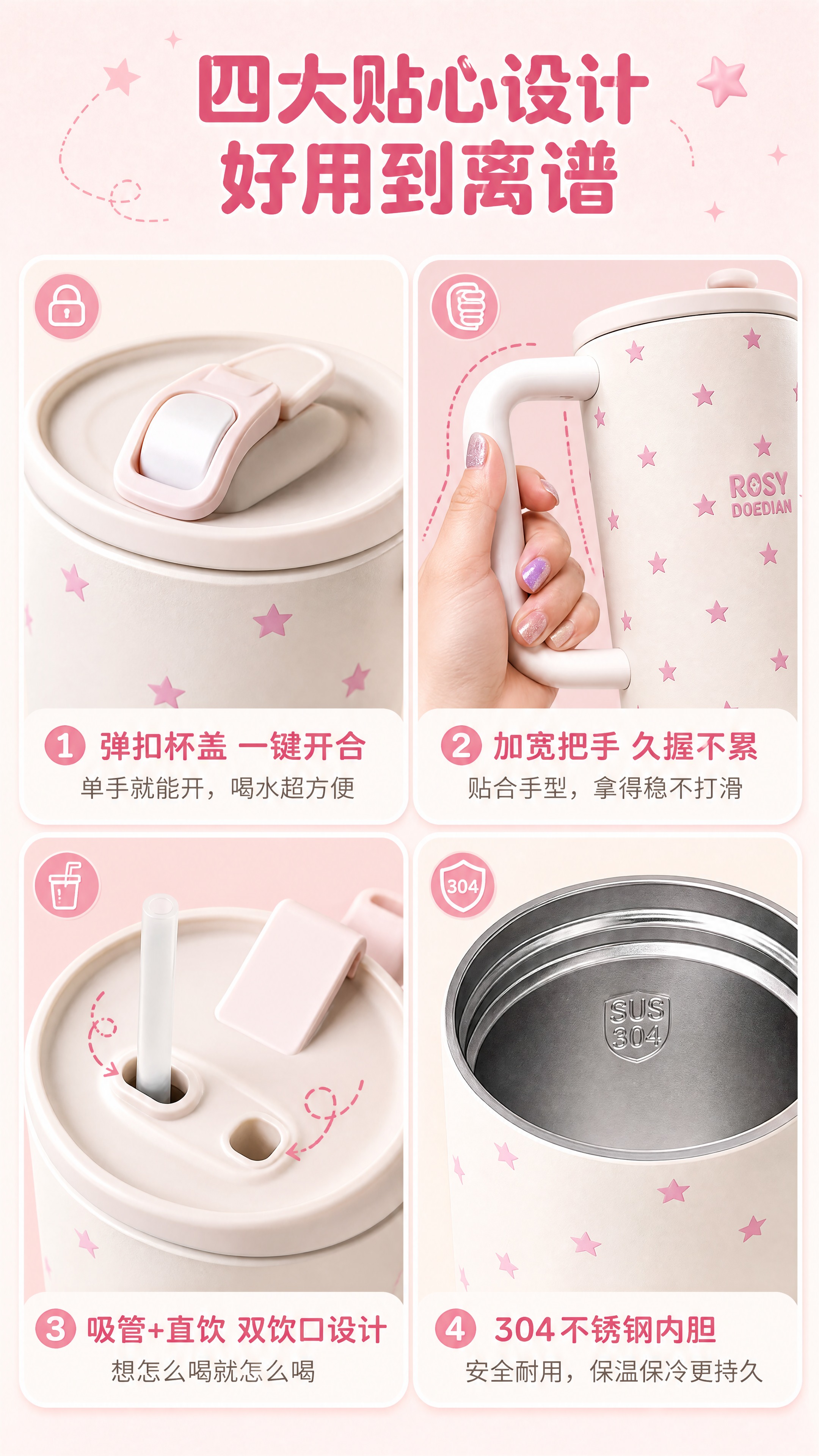 [商品] 使用【图1】奶白底粉色满印星星大容量保温杯；保留杯身… - 图片创意预览