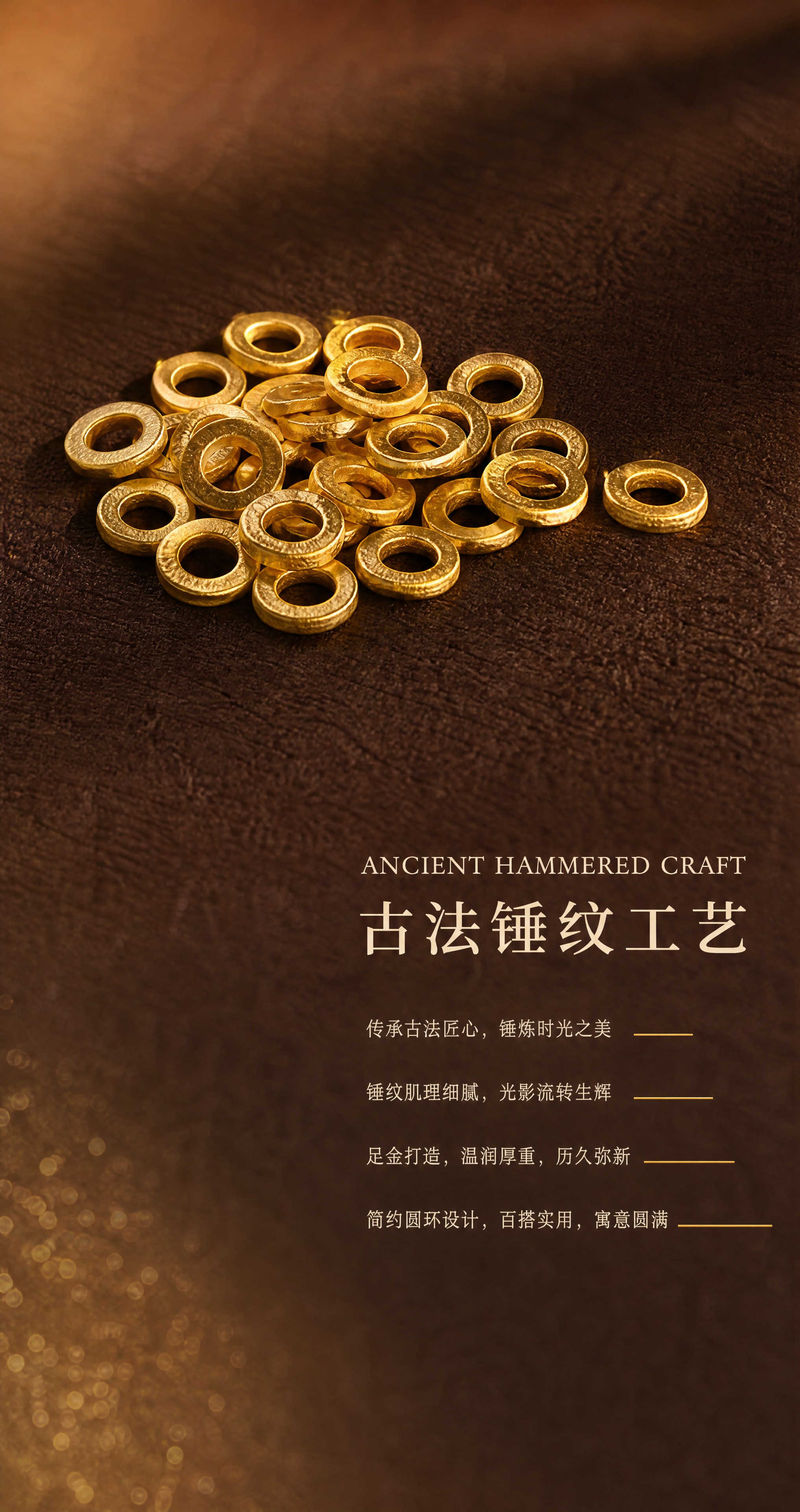 深棕布面背景上，一堆古法足金盘缠金圈散珠侧视摆放，位于画面上半… - 图片创意预览